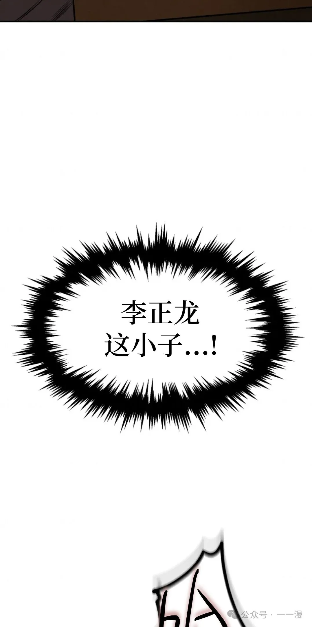 第10集 第24页