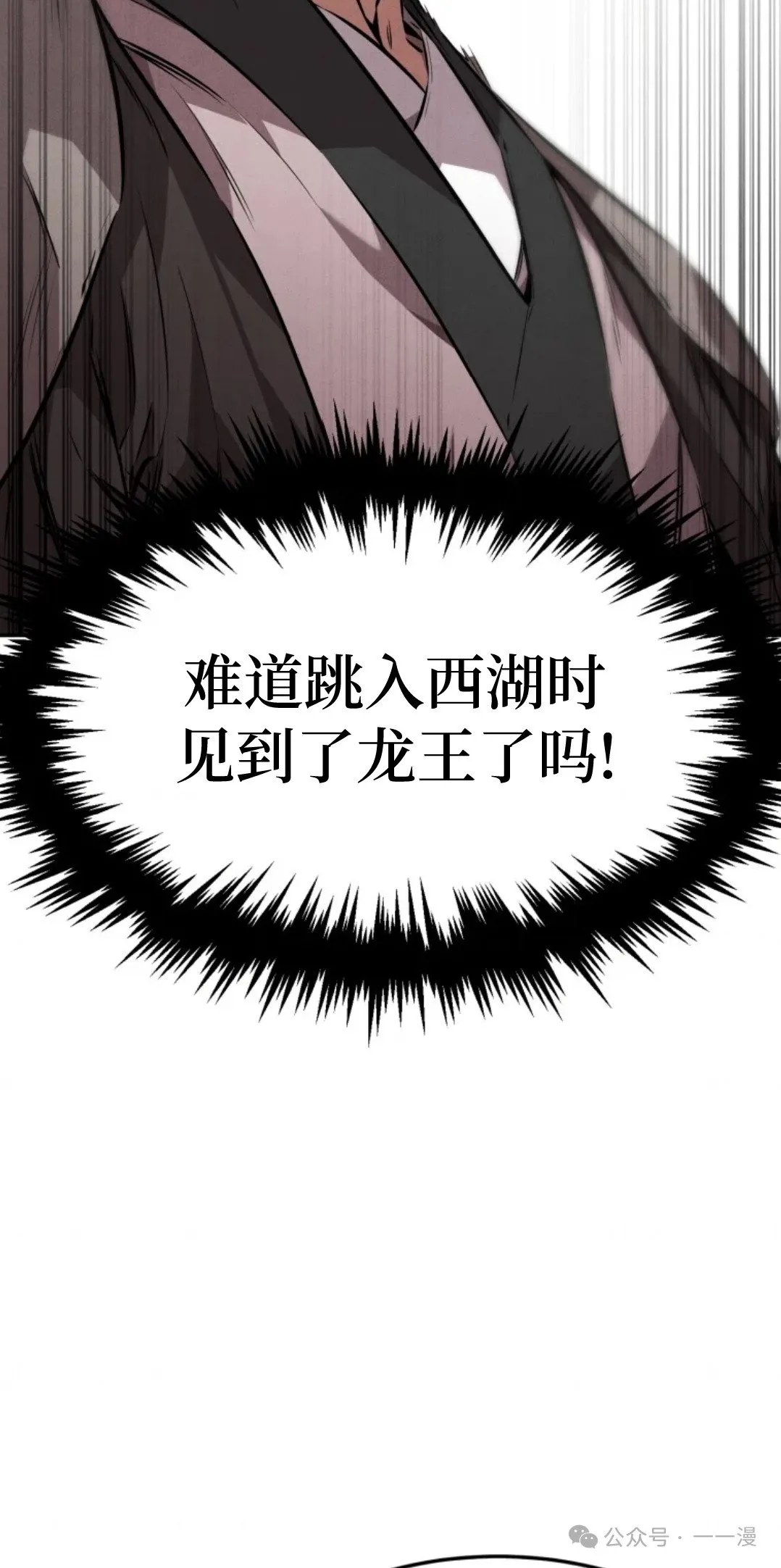 第10集 第26页