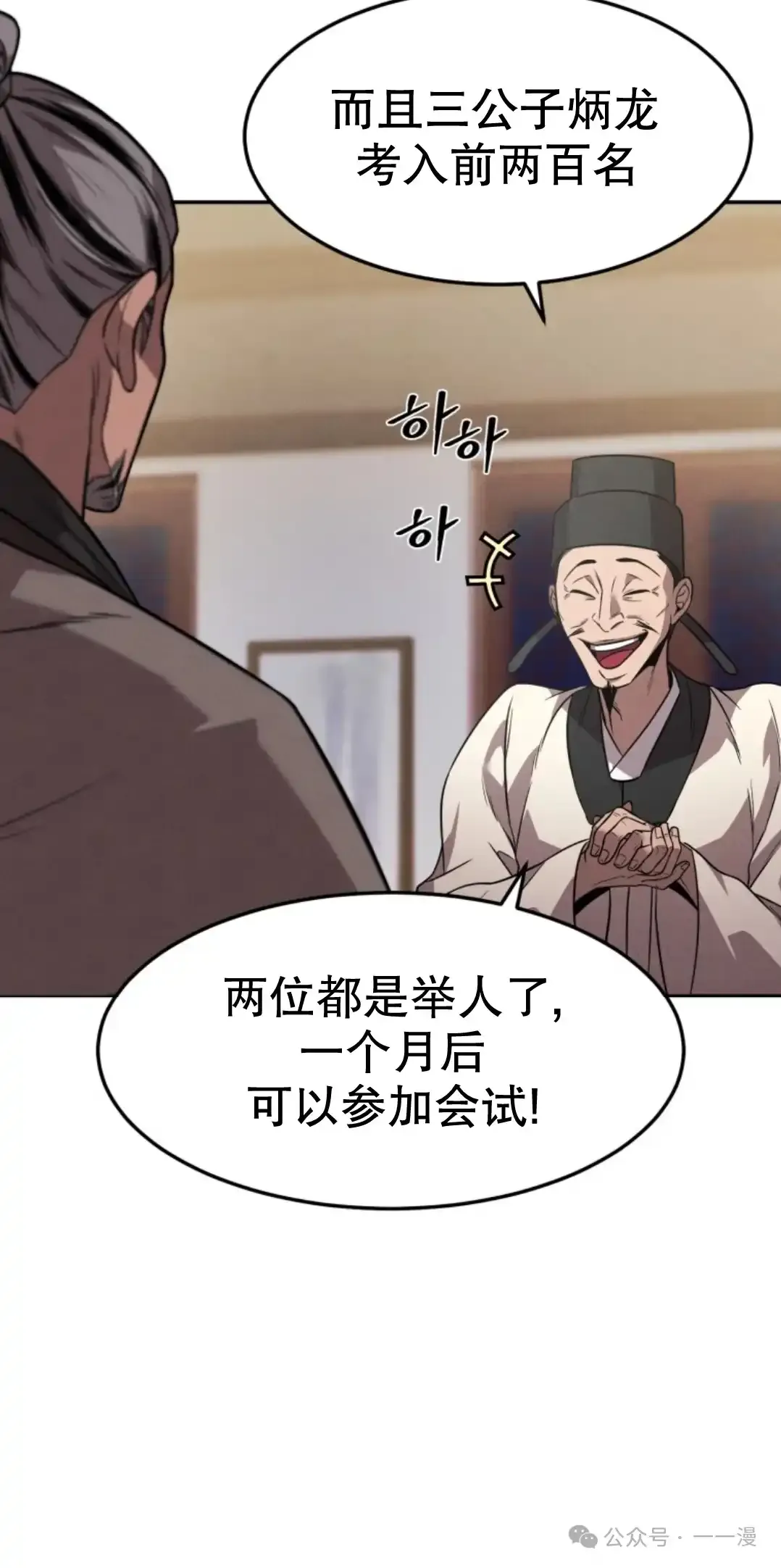 第10集 第27页