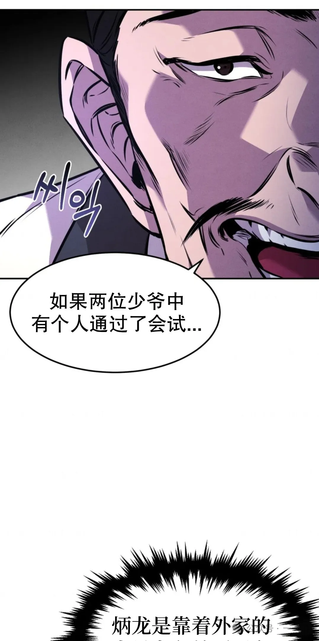 第10集 第28页