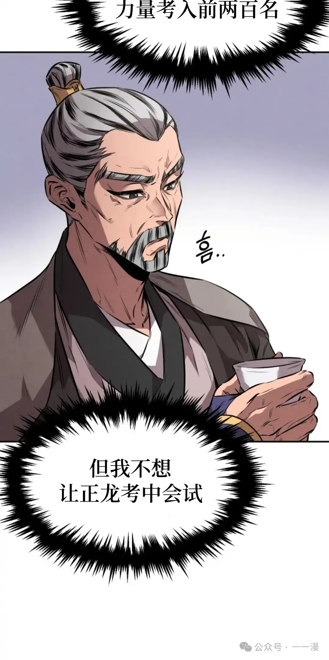 第10集 第29页