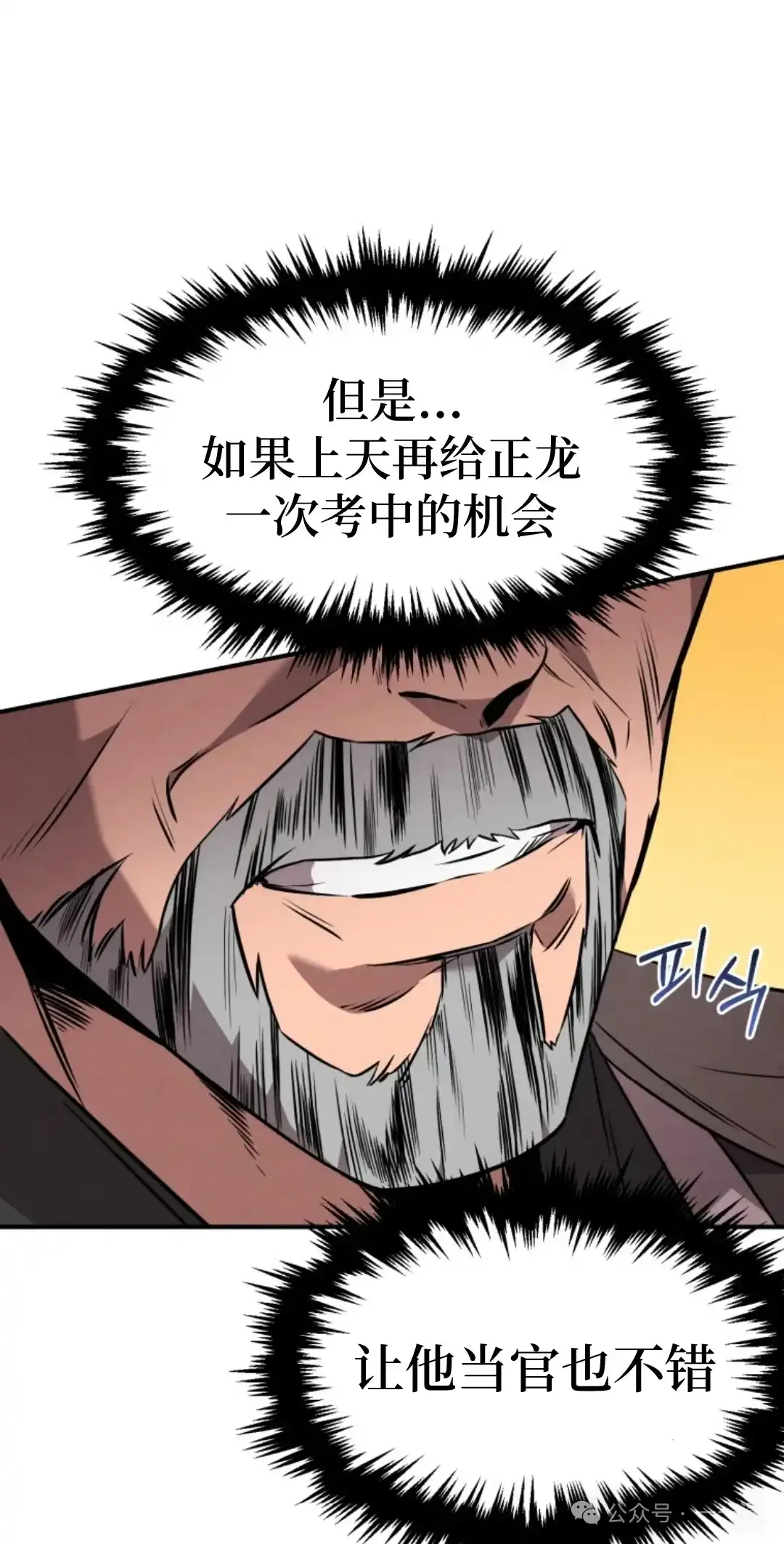 第10集 第30页