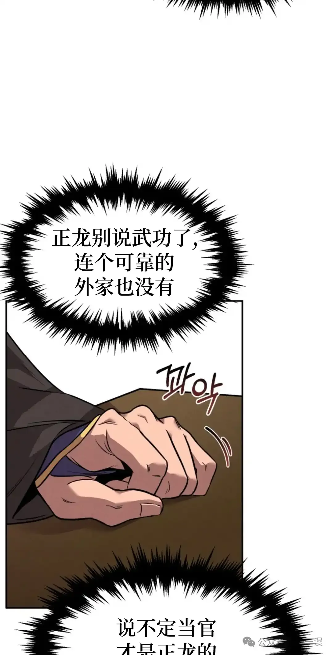 第10集 第31页