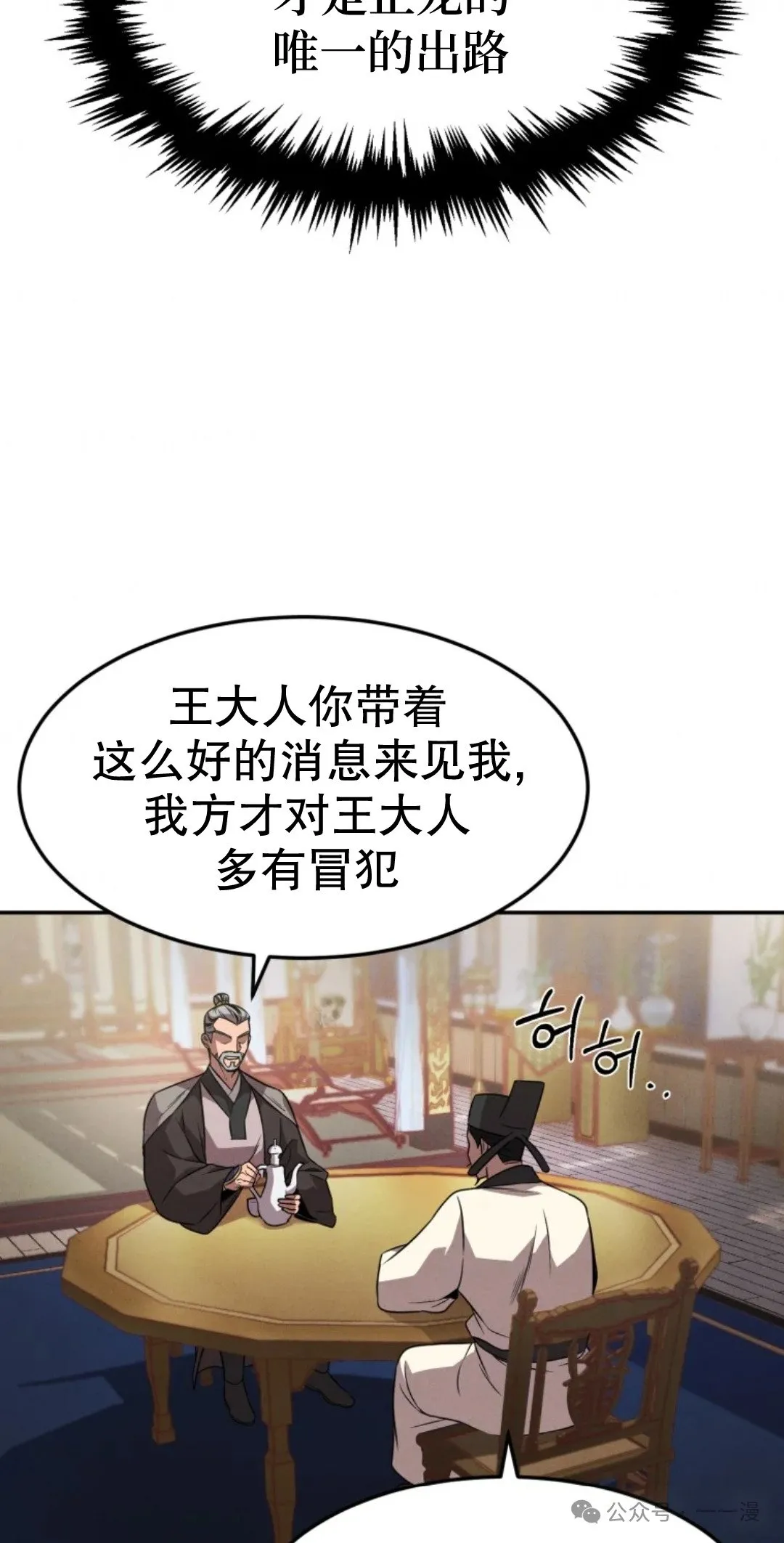 第10集 第32页