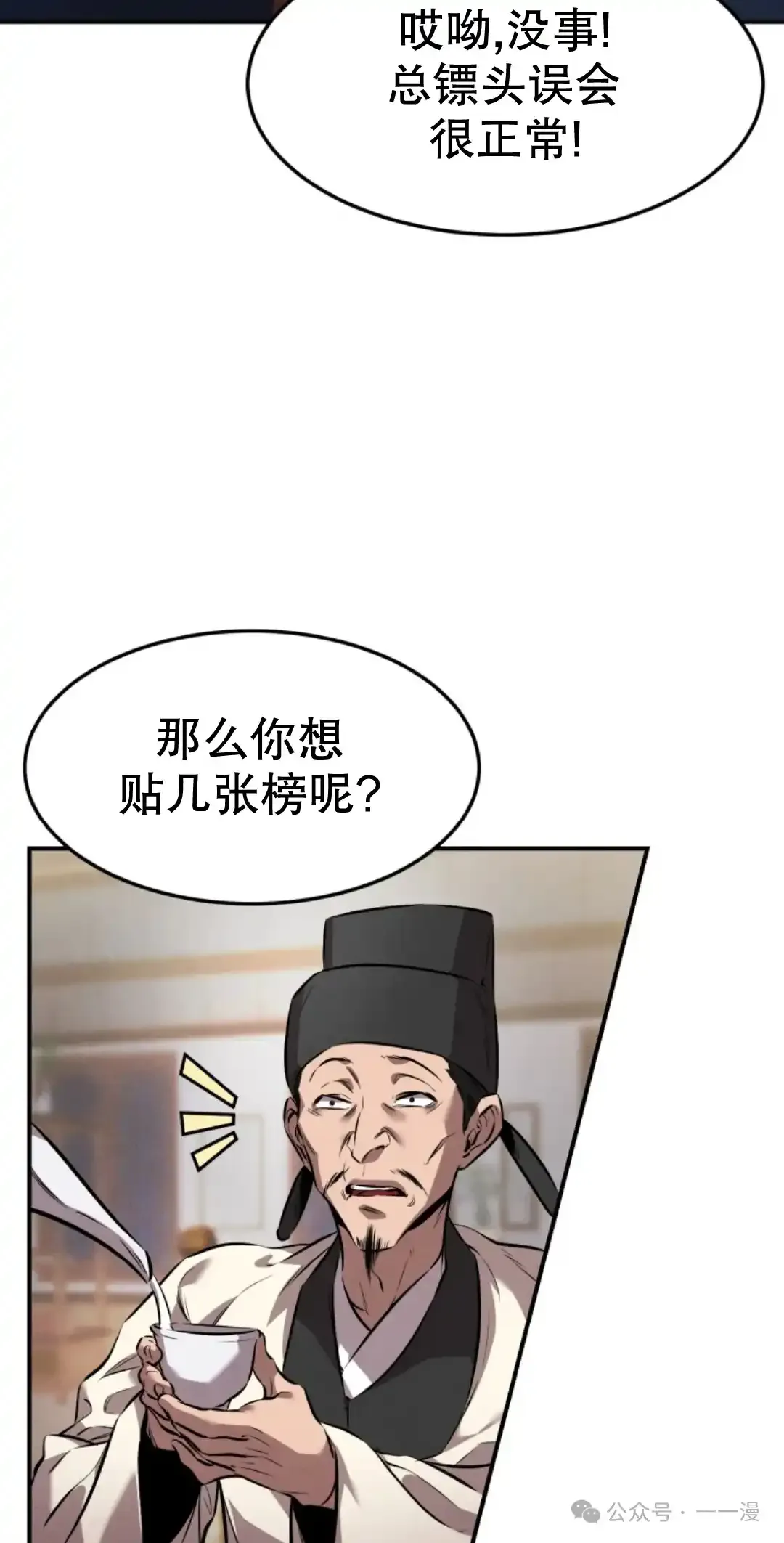 第10集 第33页