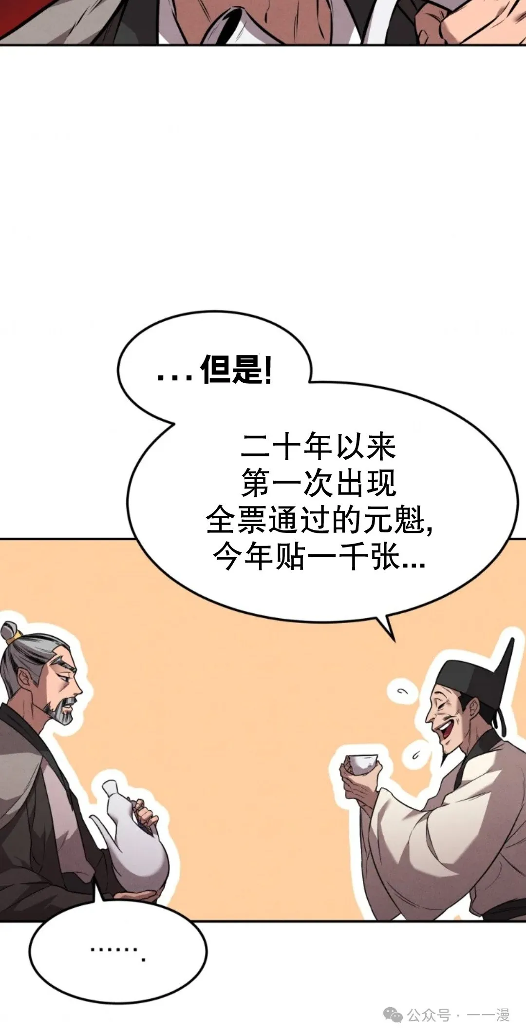 第10集 第35页
