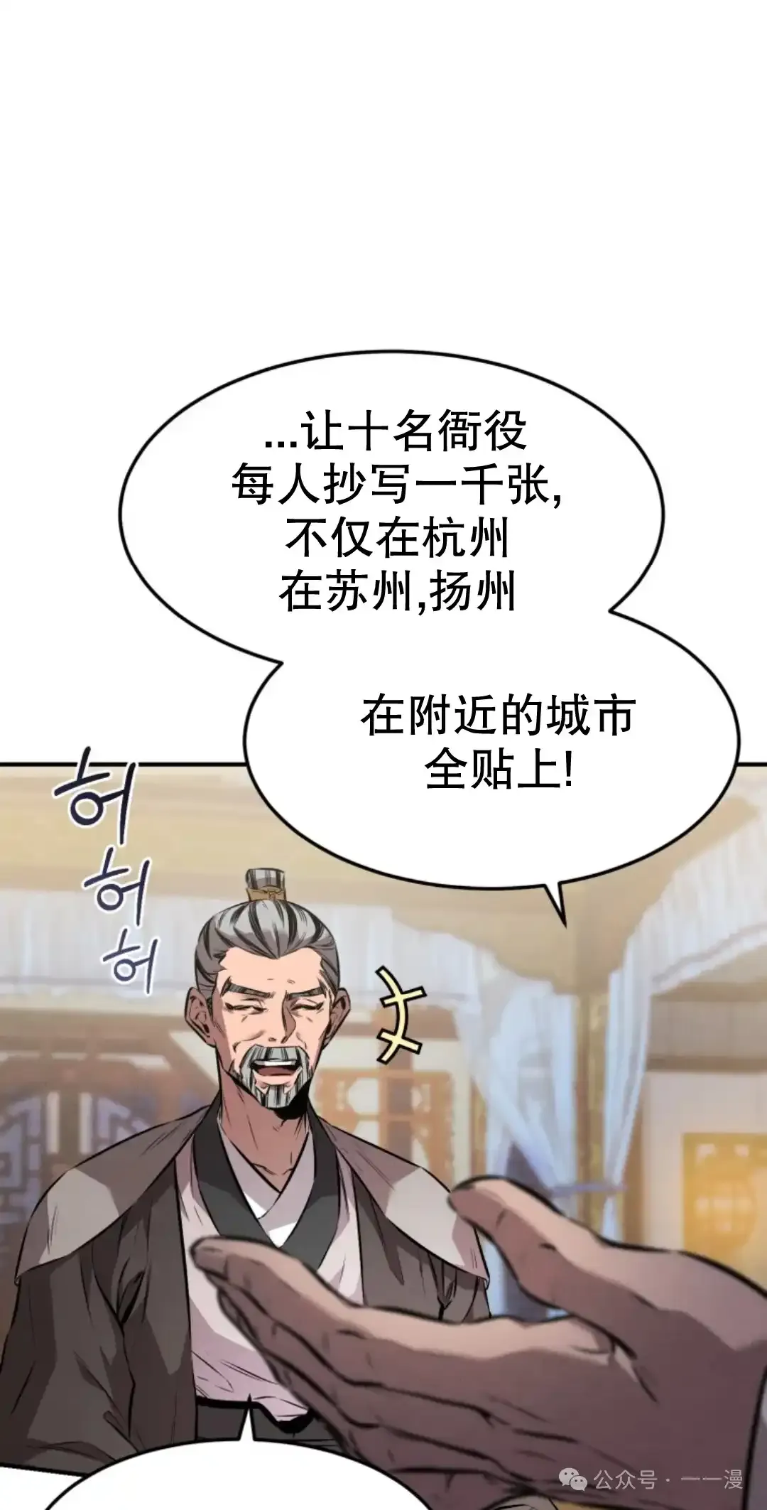第10集 第36页