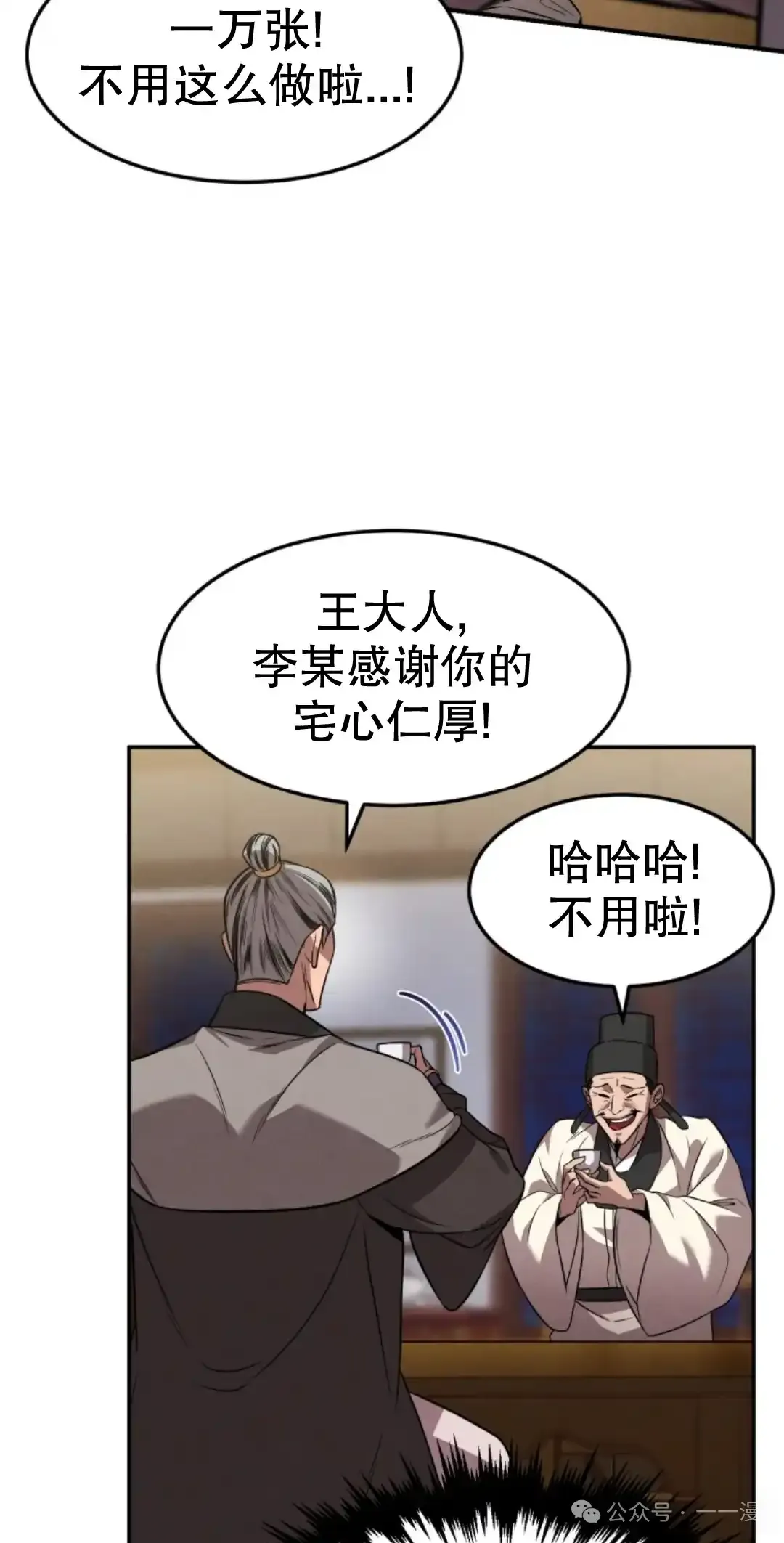 第10集 第37页