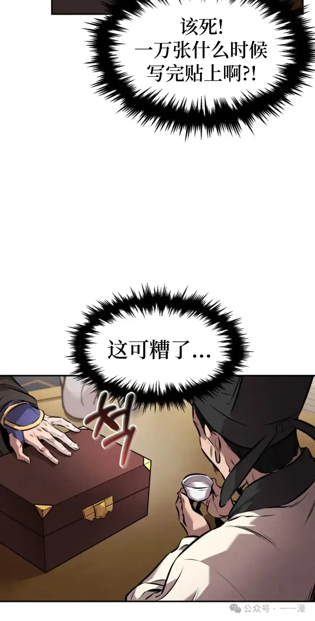 第10集 第38页