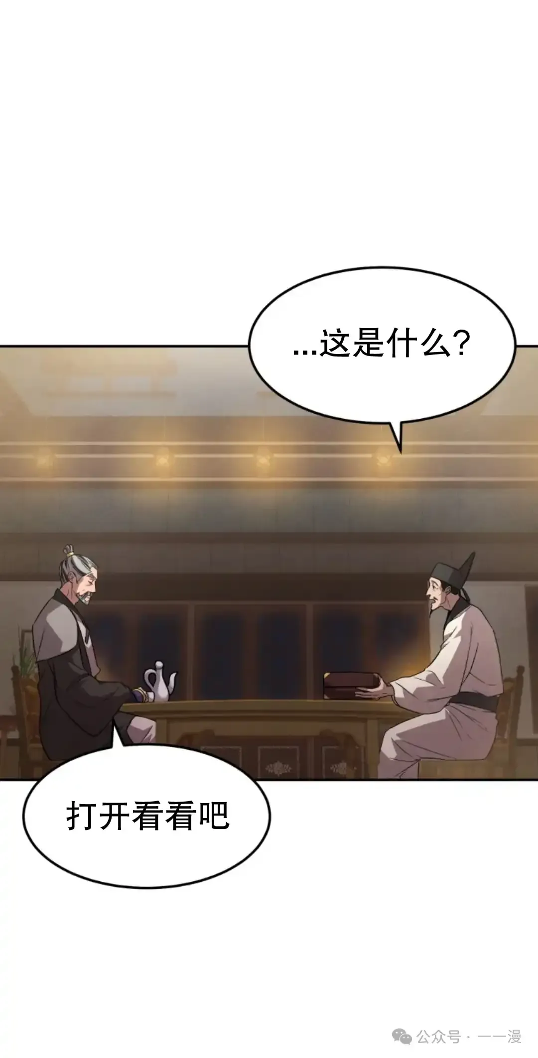 第10集 第39页