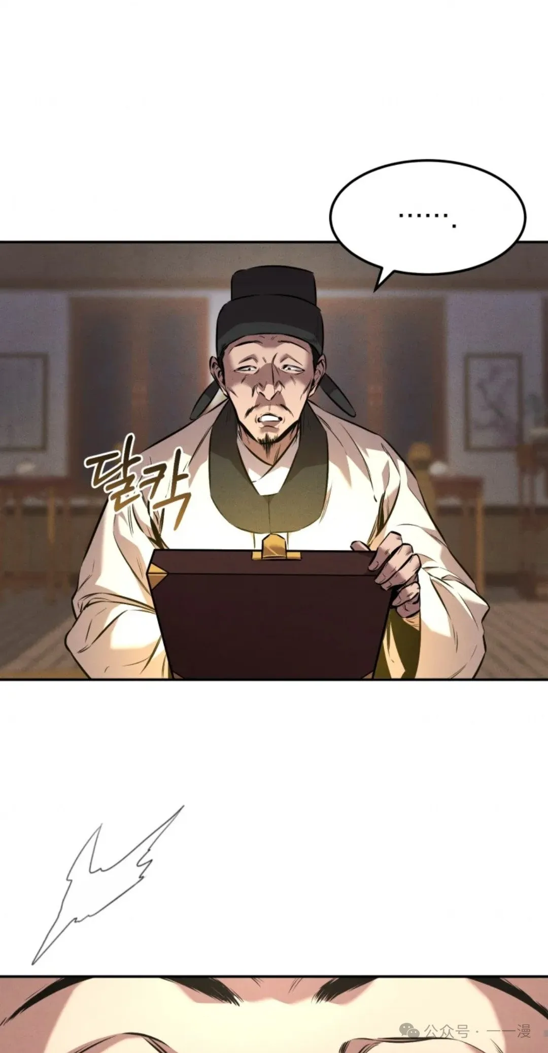 第10集 第40页