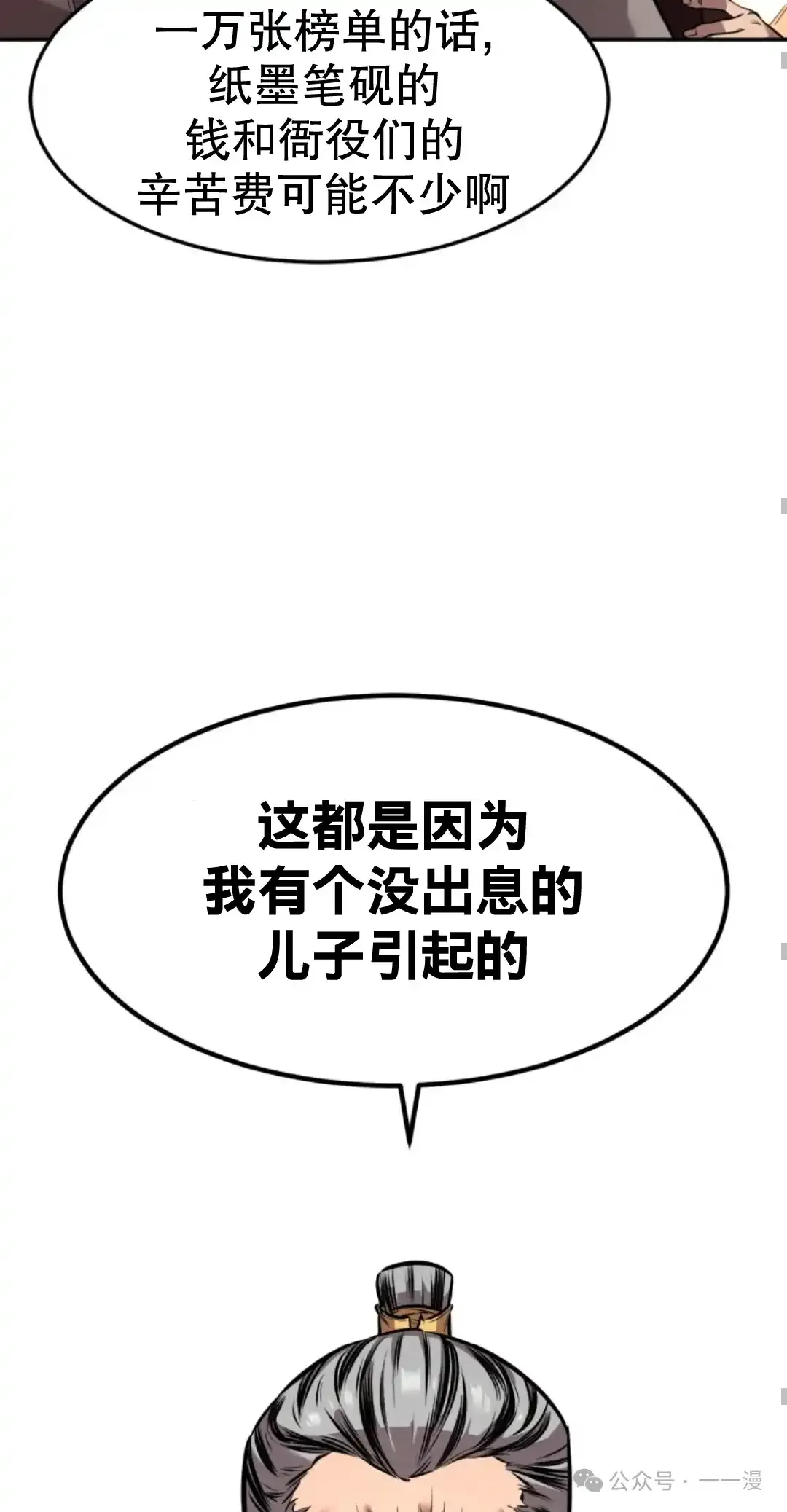 第10集 第43页