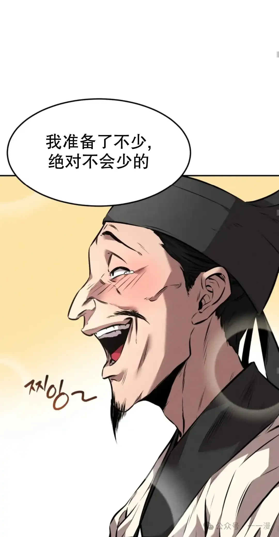 第10集 第45页