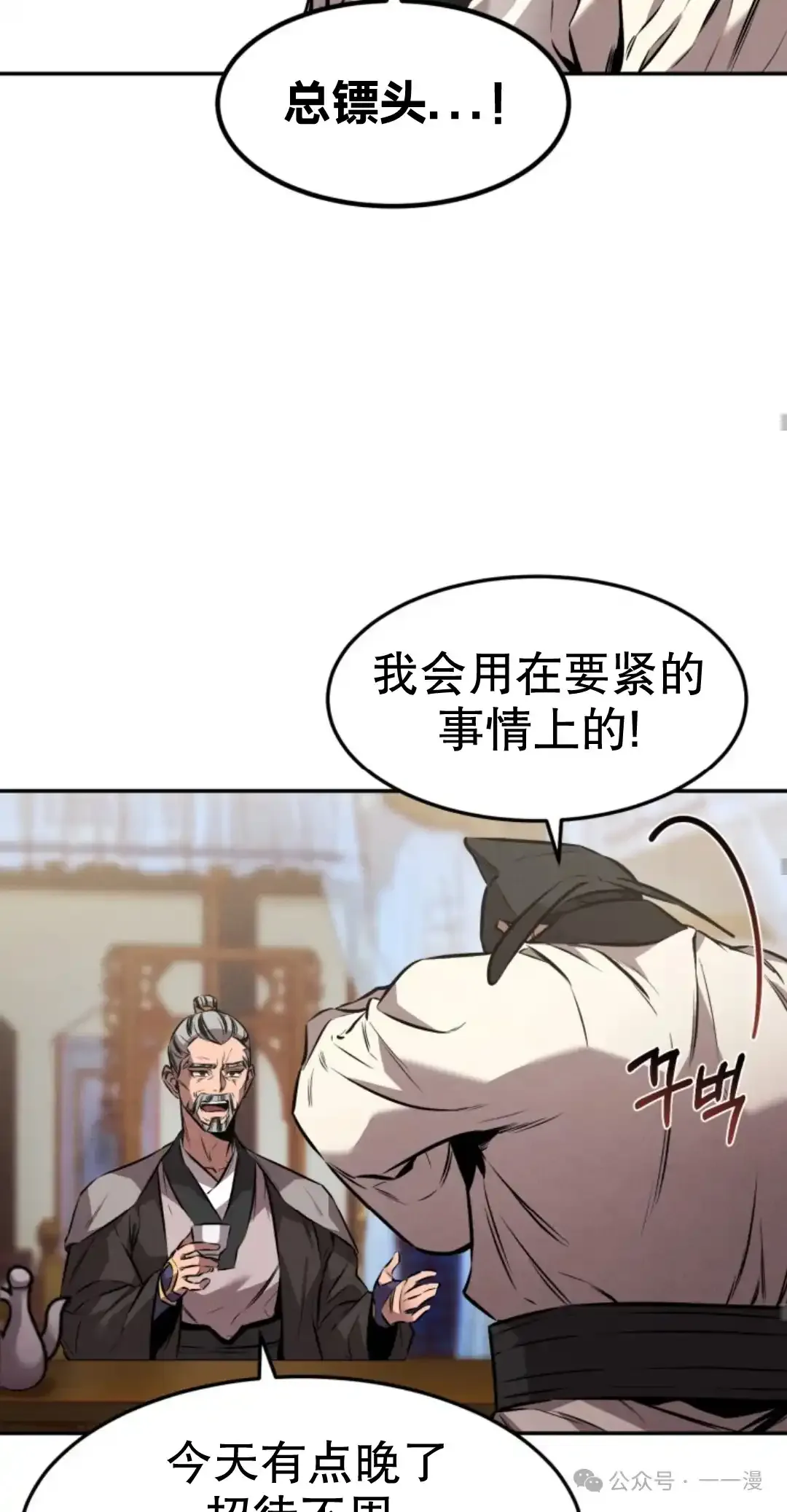 第10集 第46页