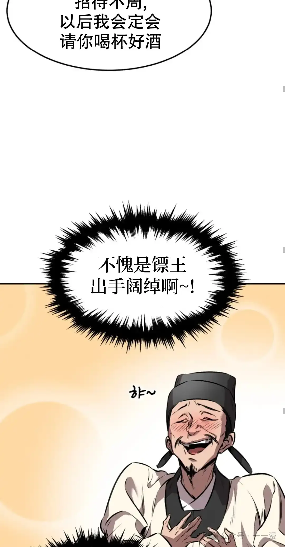 第10集 第47页