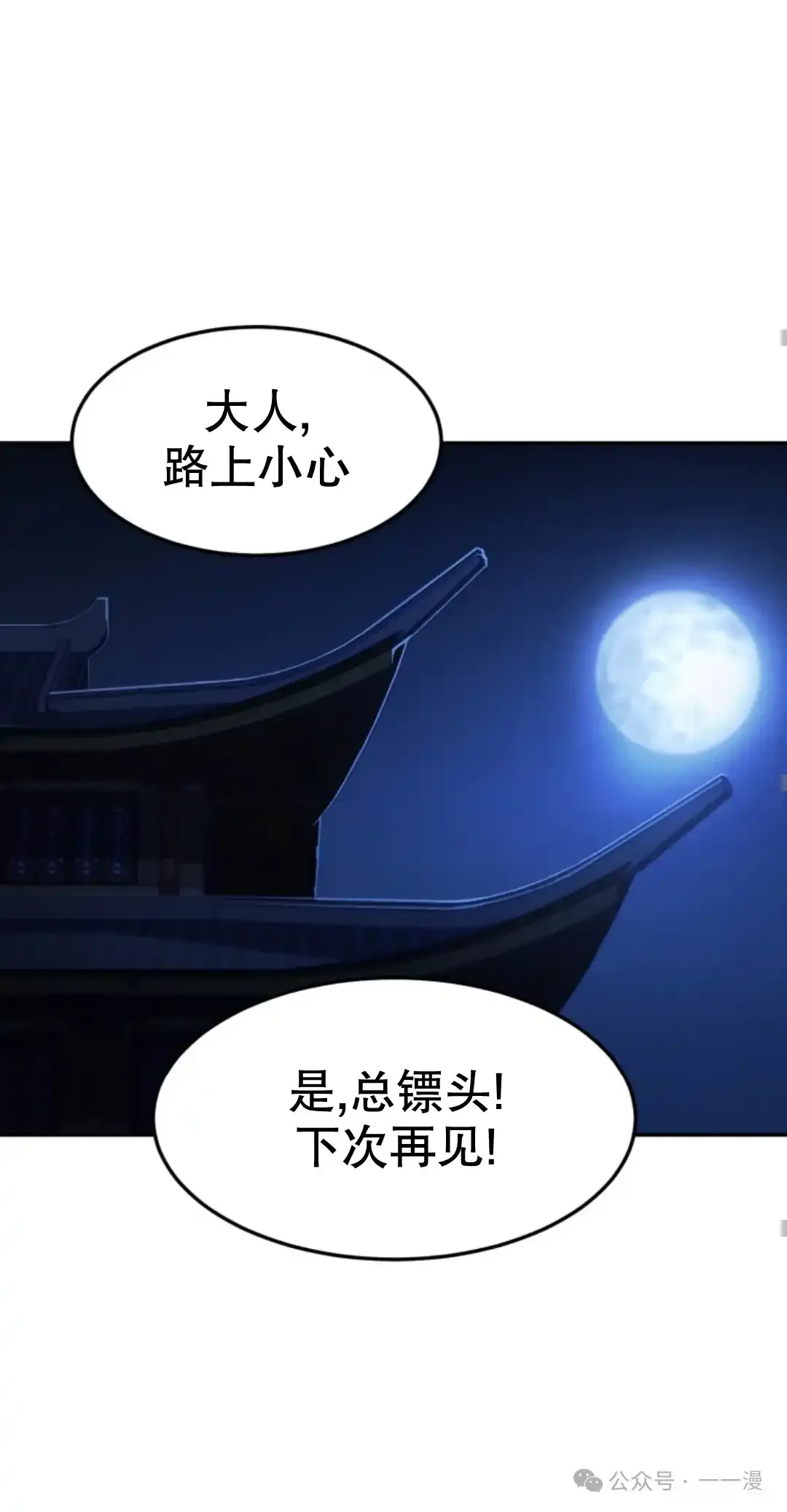 第10集 第49页
