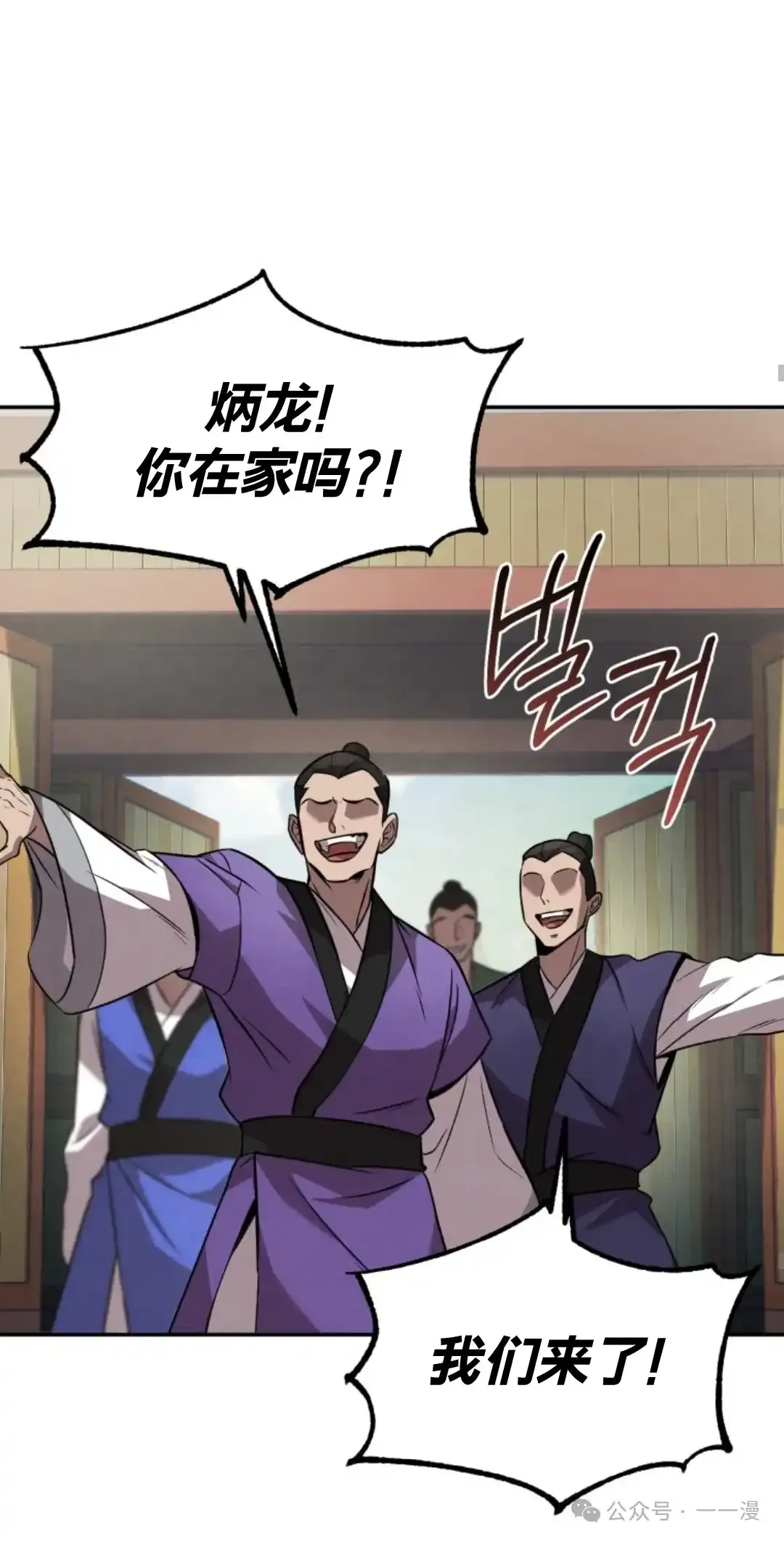 第10集 第54页