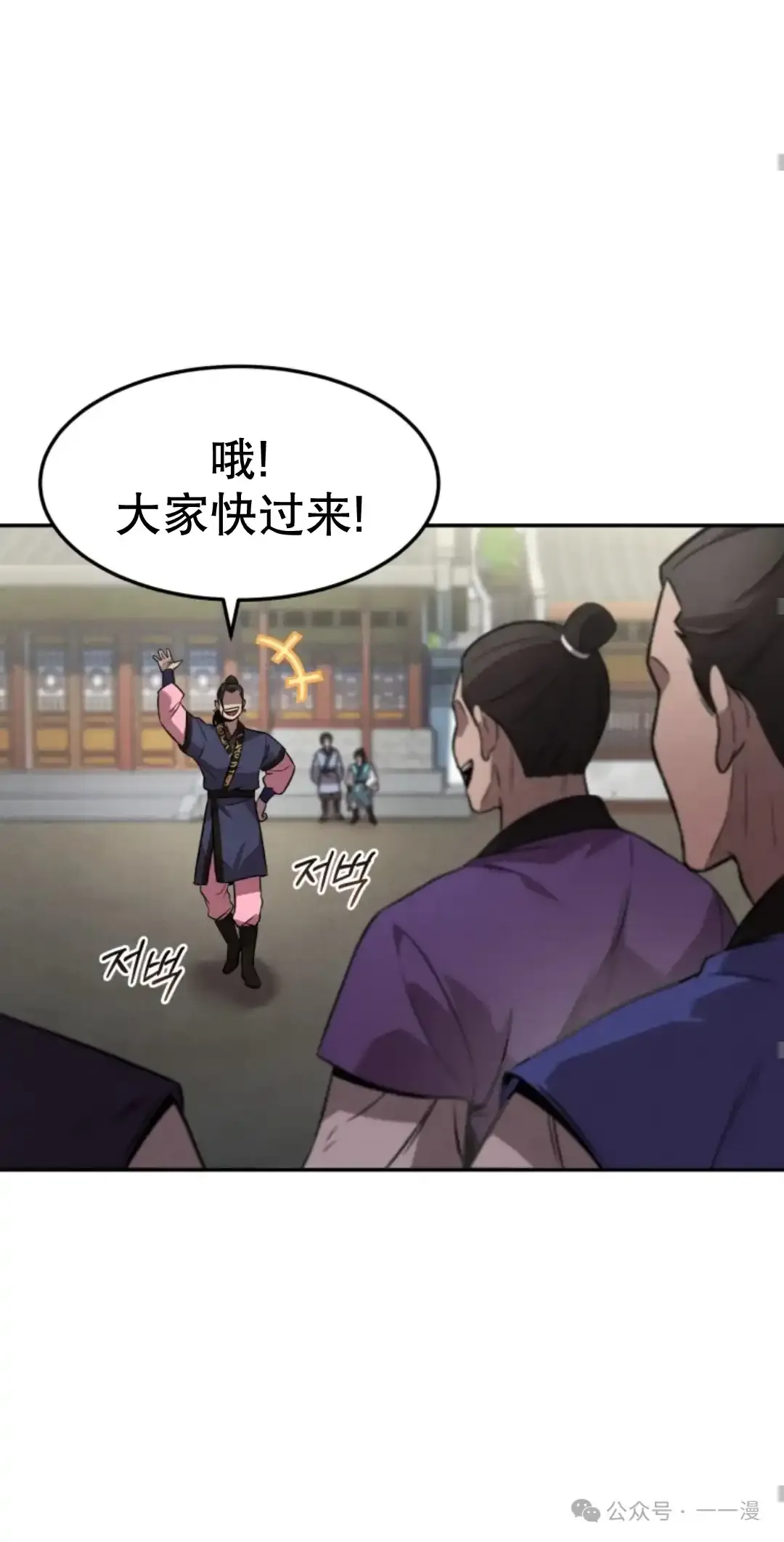 第10集 第55页