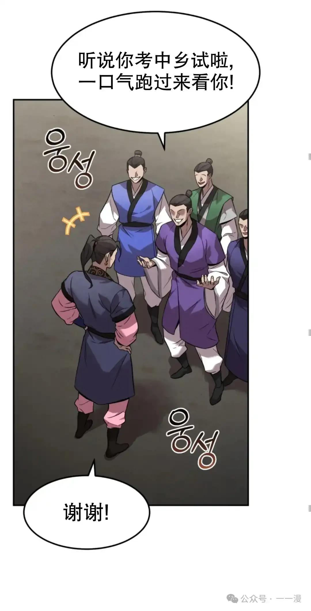 第10集 第56页
