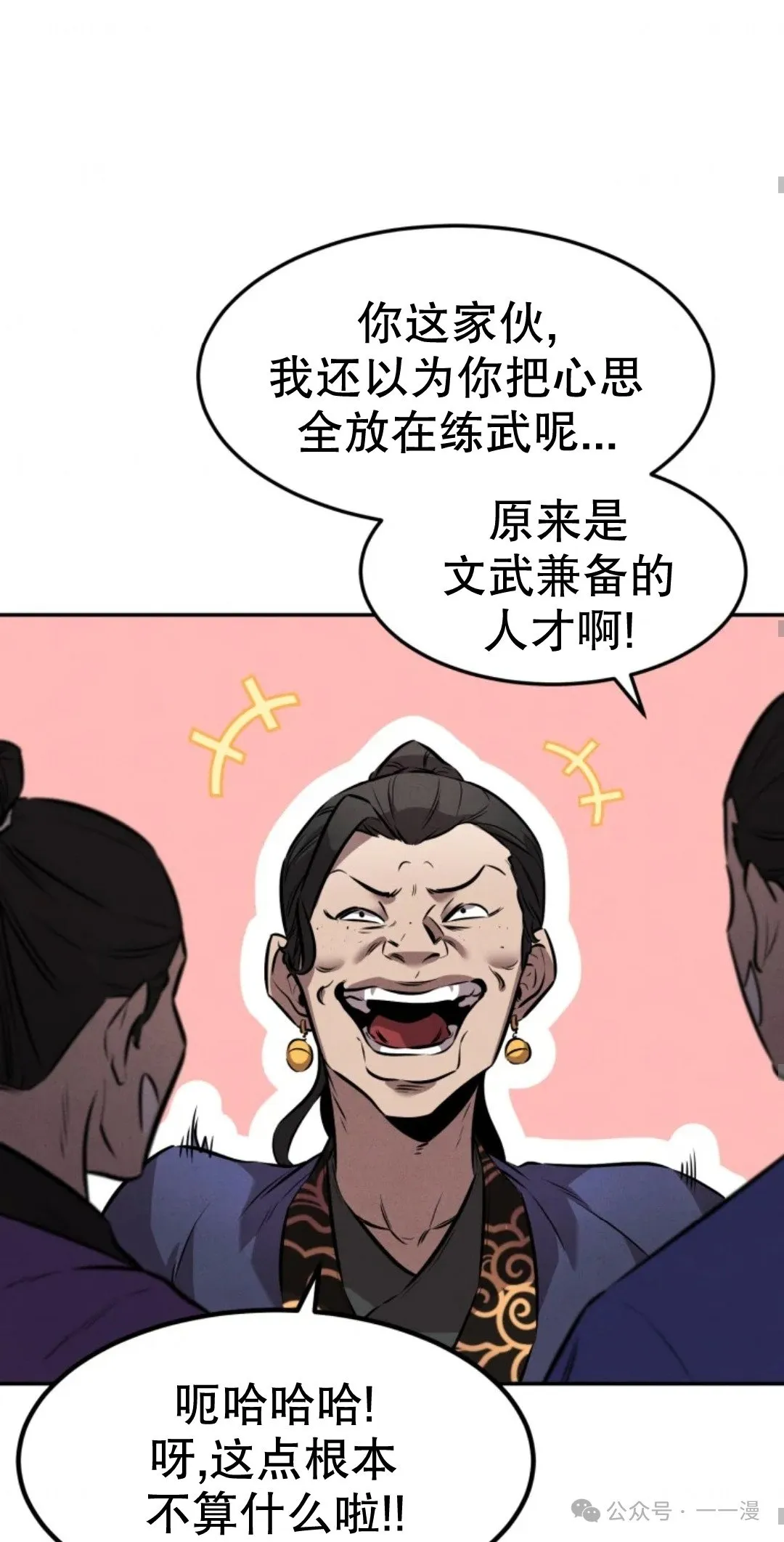第10集 第57页