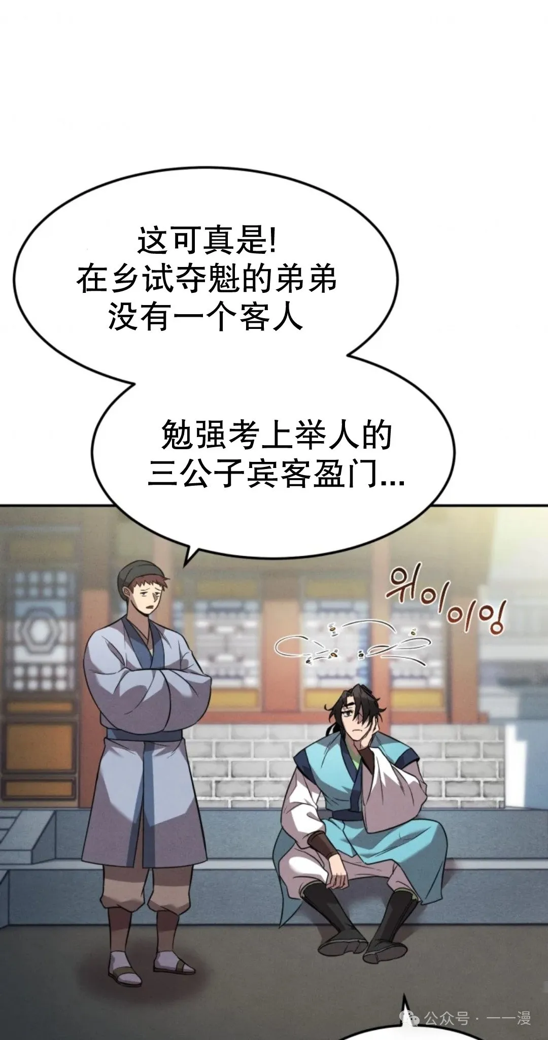 第10集 第60页
