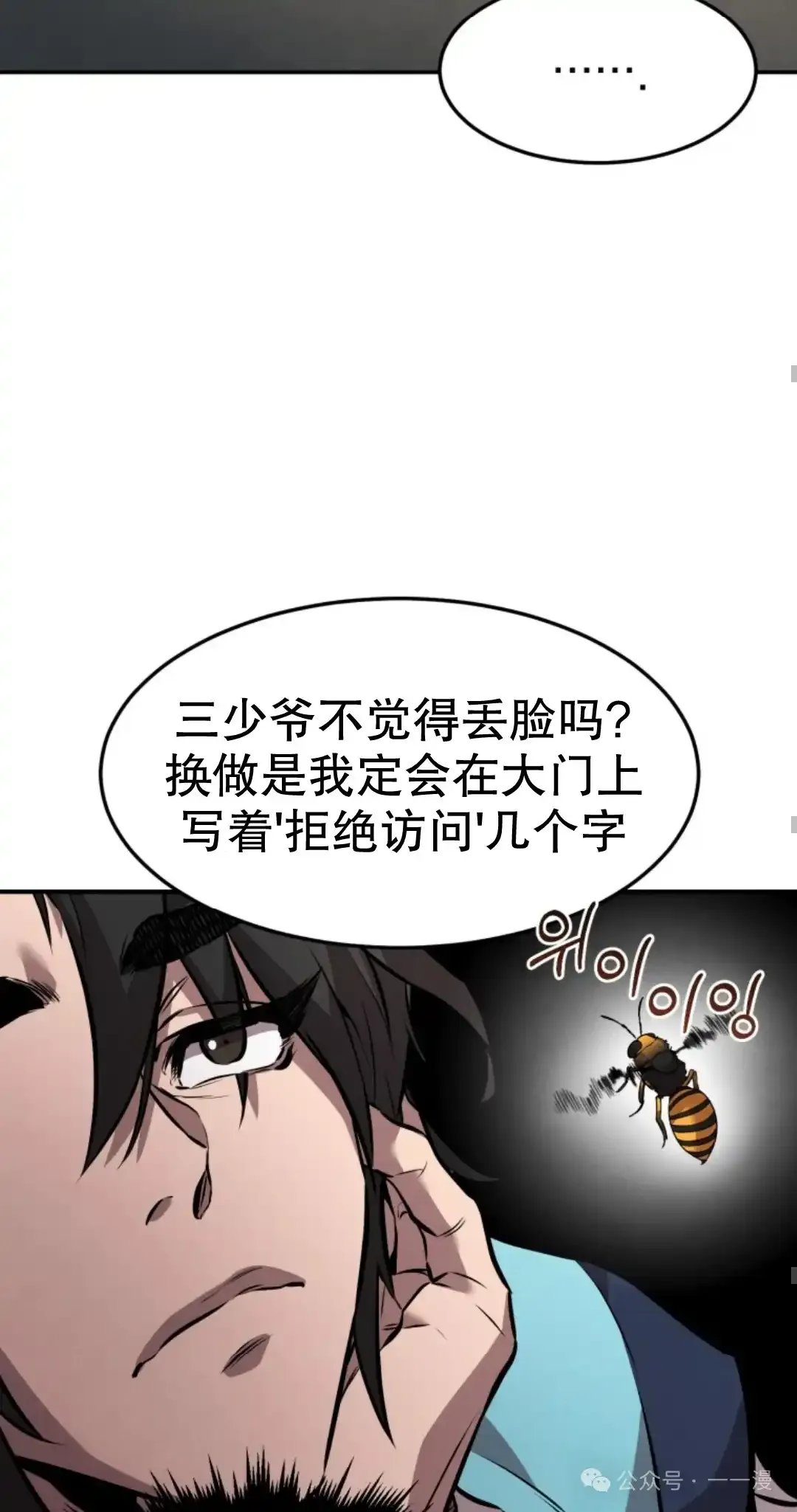 第10集 第61页