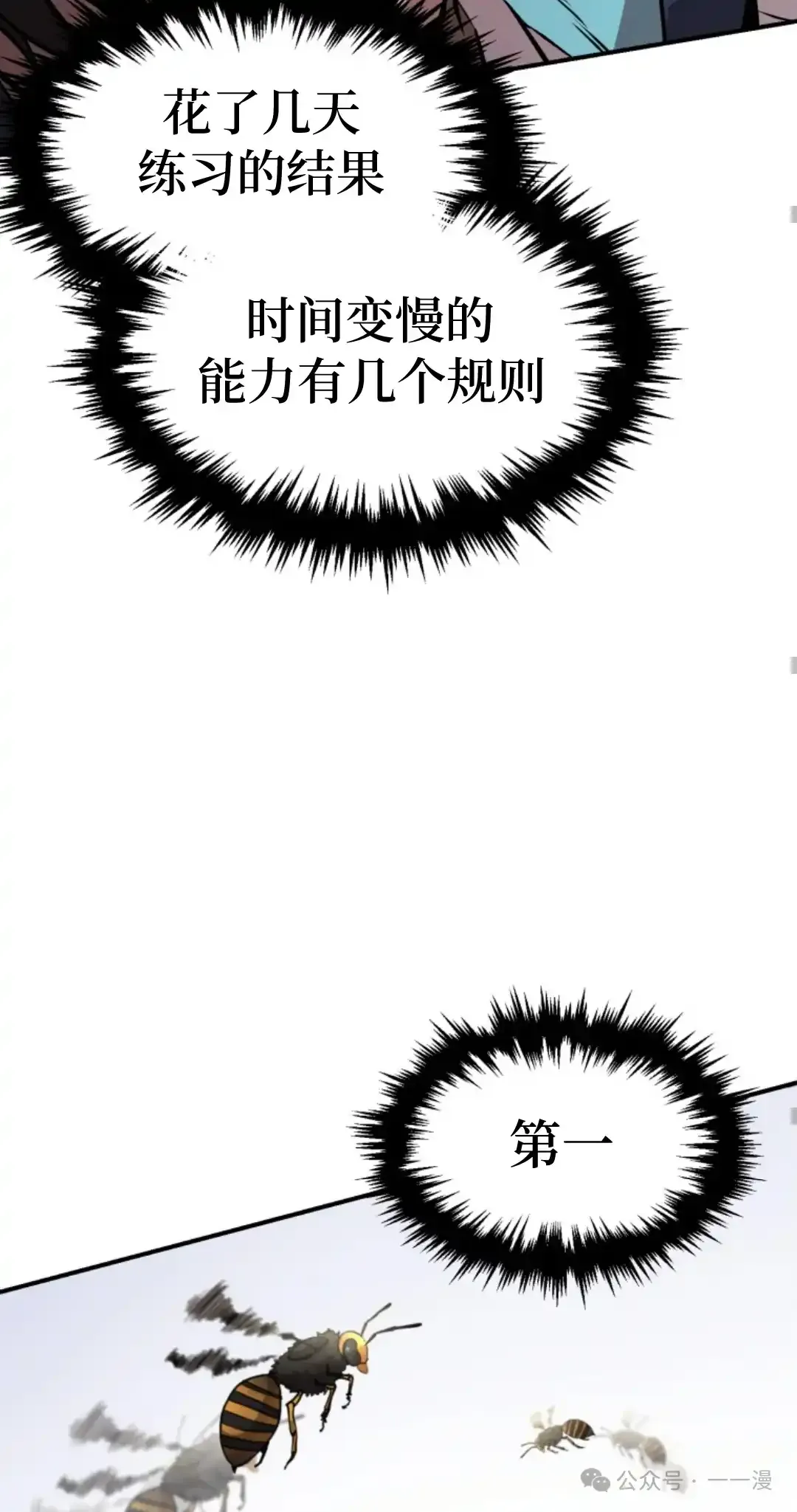 第10集 第62页