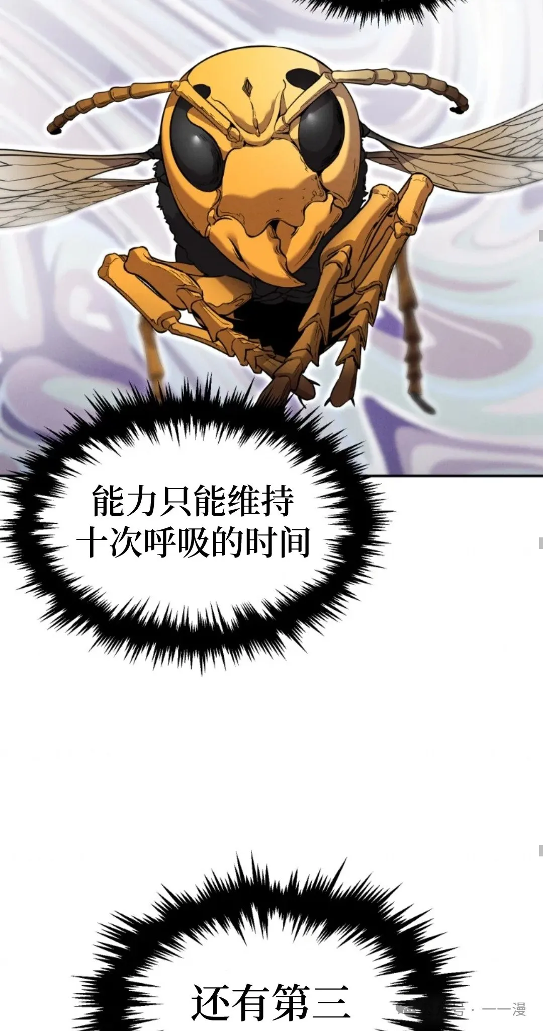 第10集 第64页