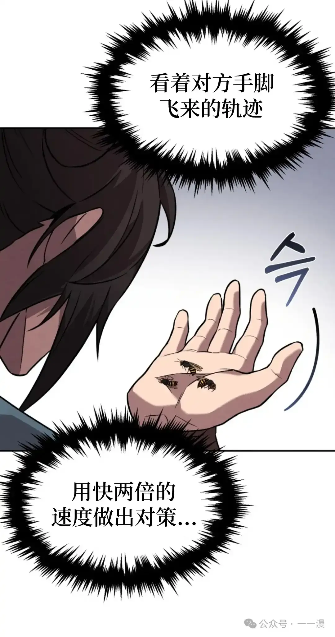 第10集 第69页