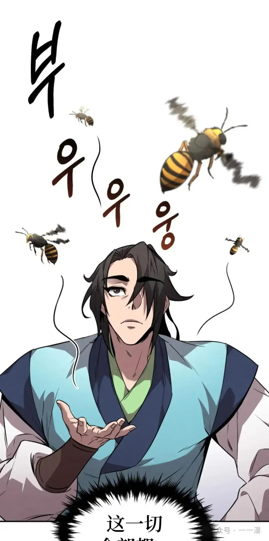 第10集 第70页