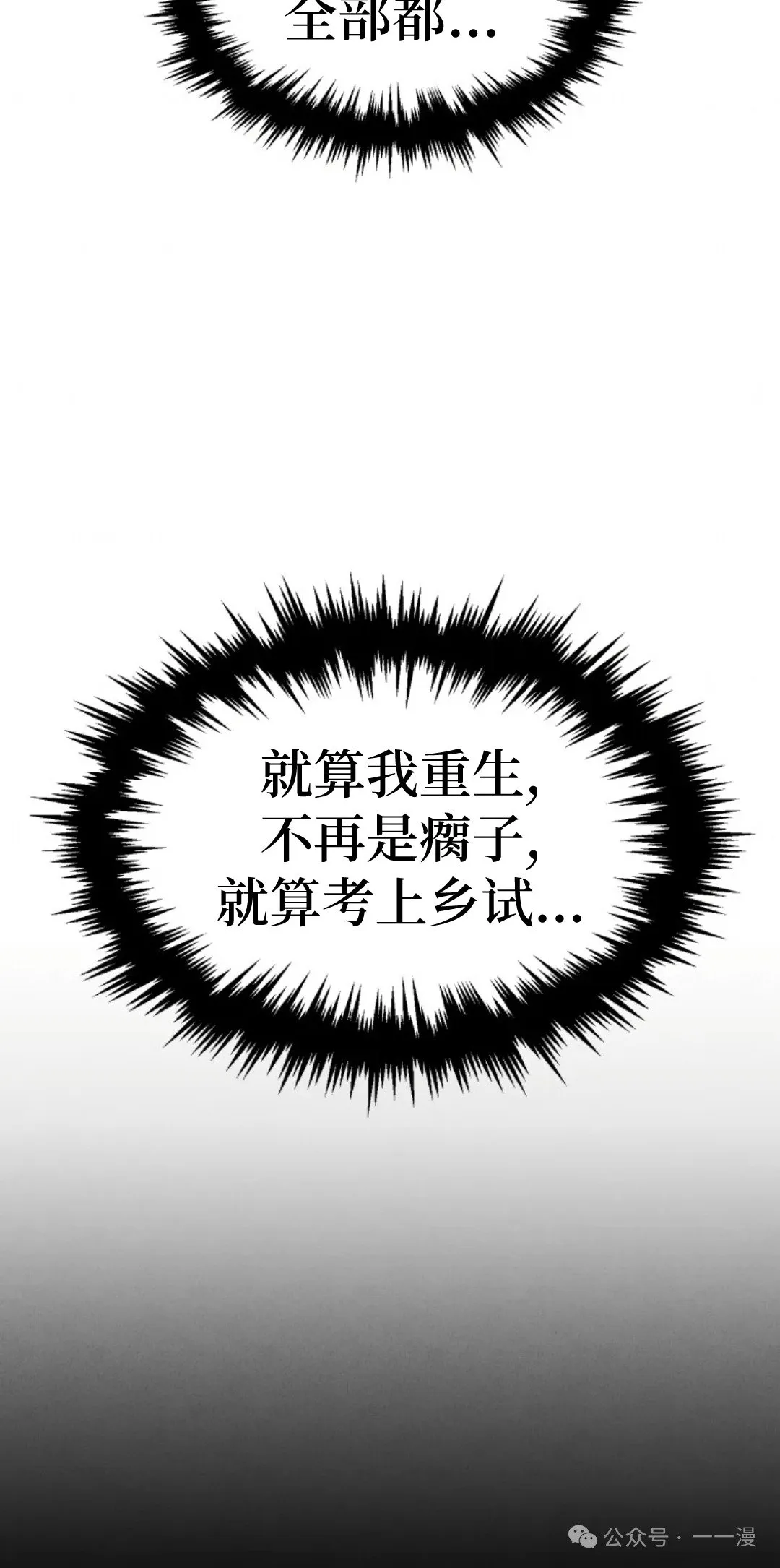 第10集 第71页