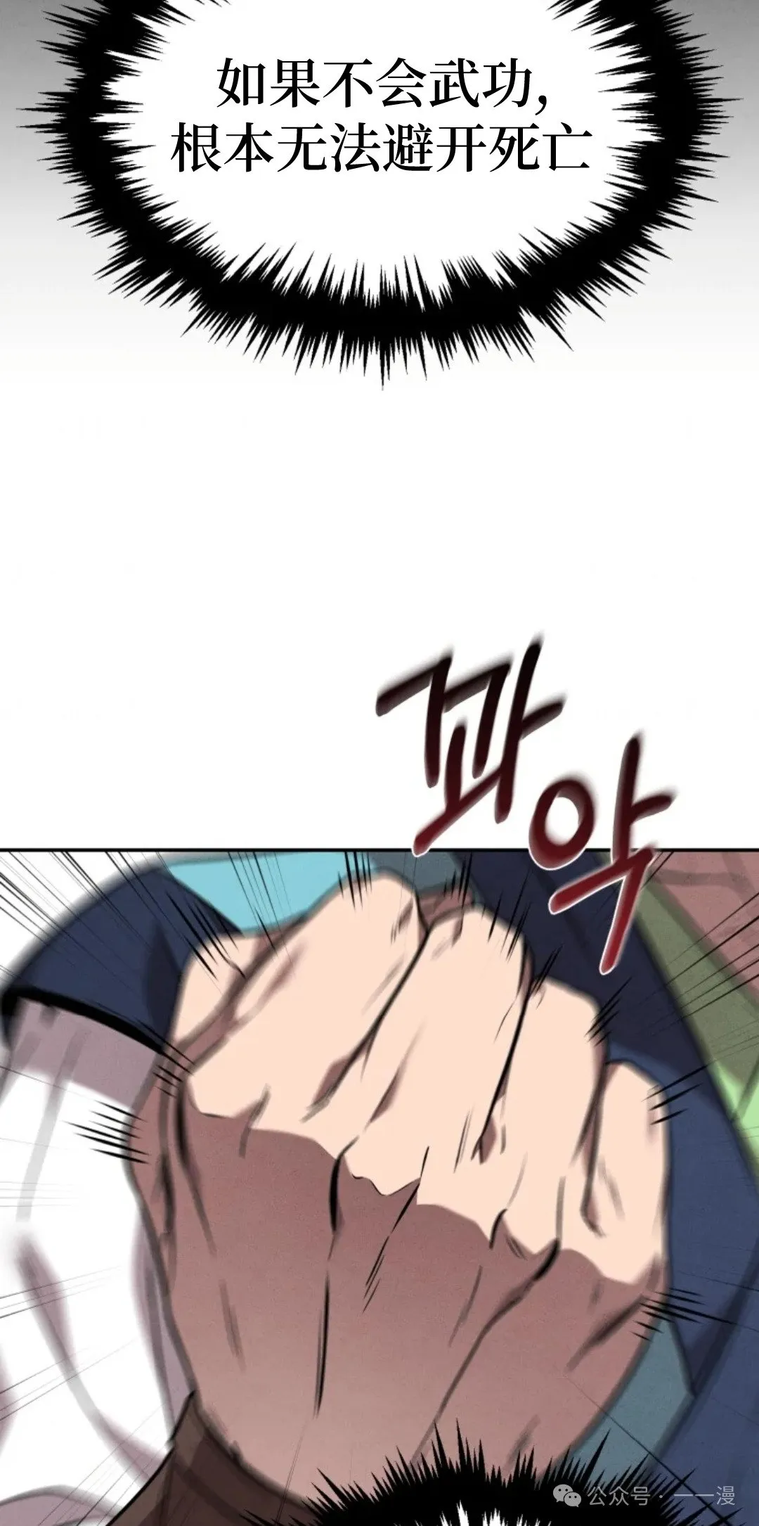 第10集 第77页