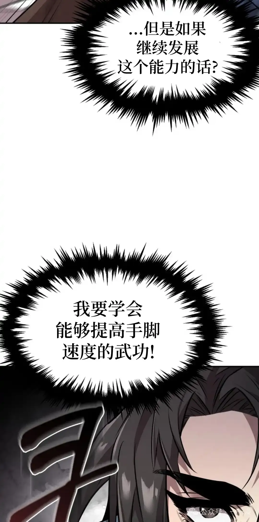 第10集 第78页