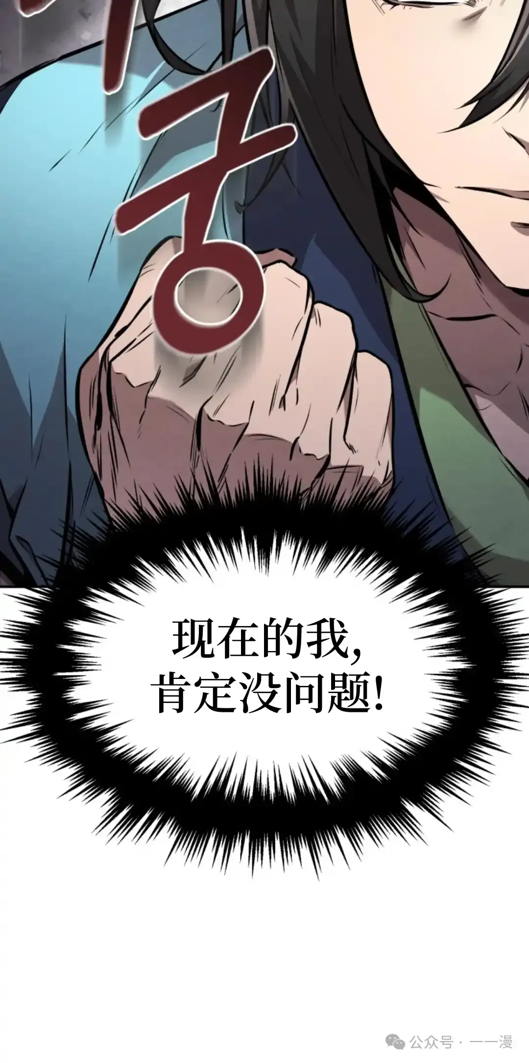 第10集 第79页
