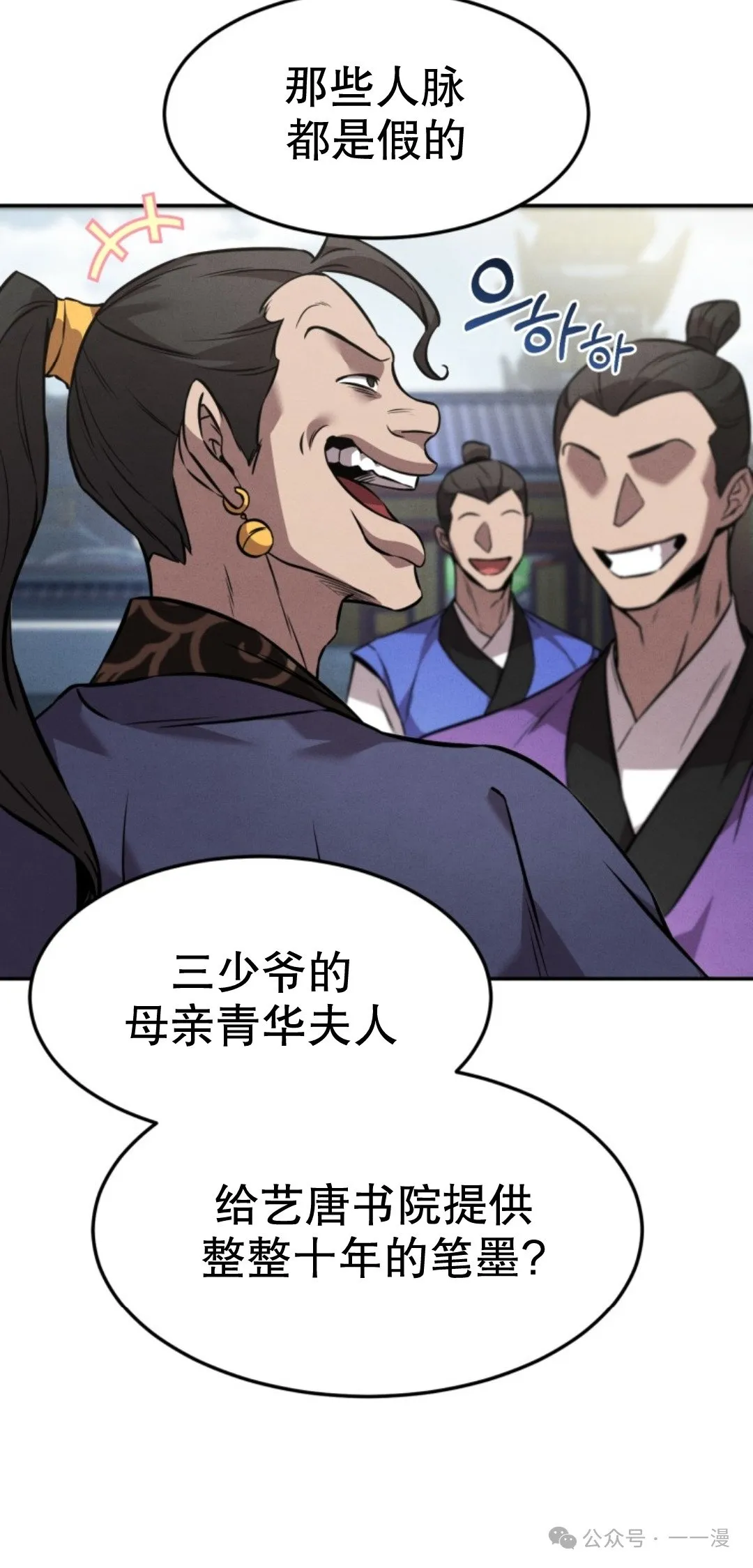 第11集 第3页