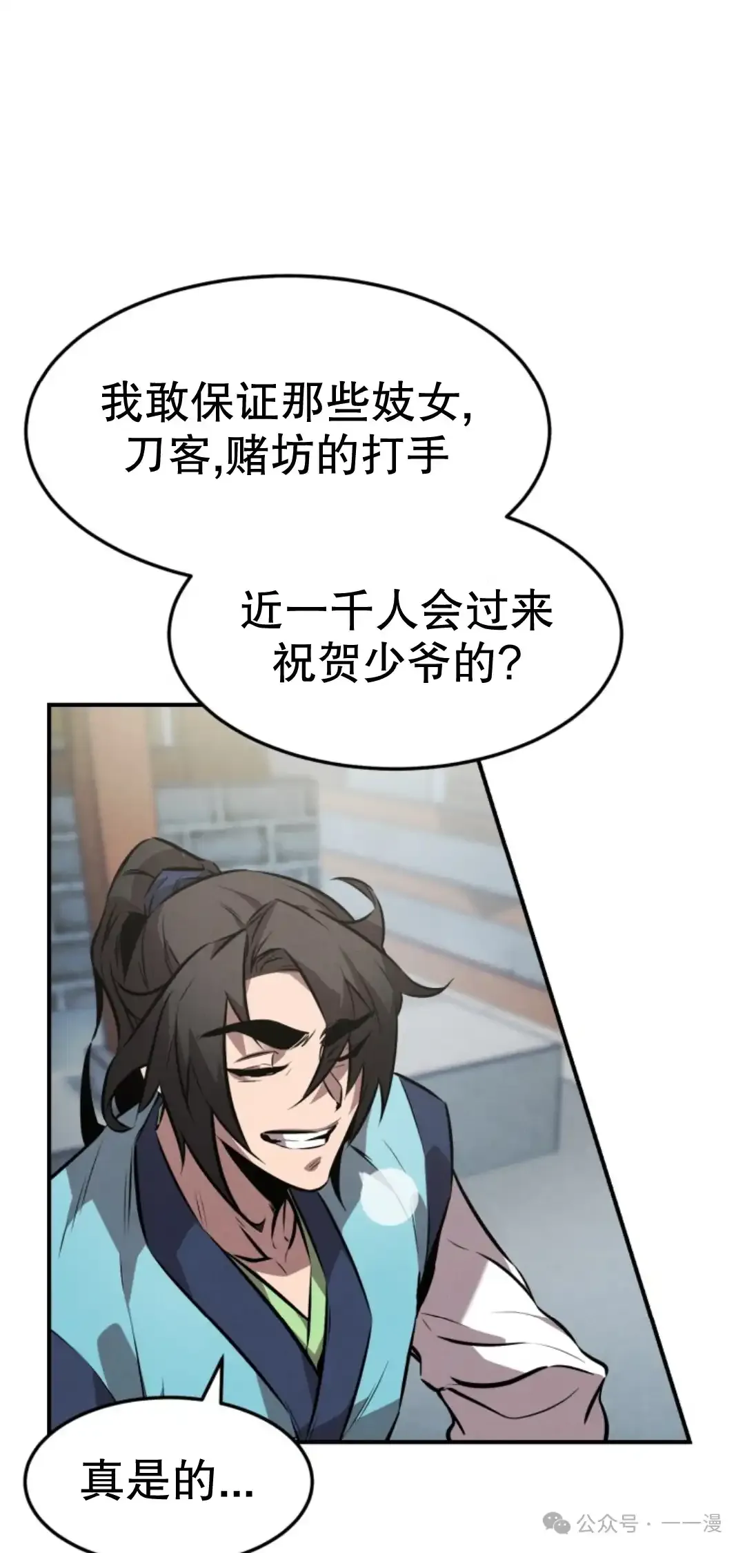 第11集 第6页