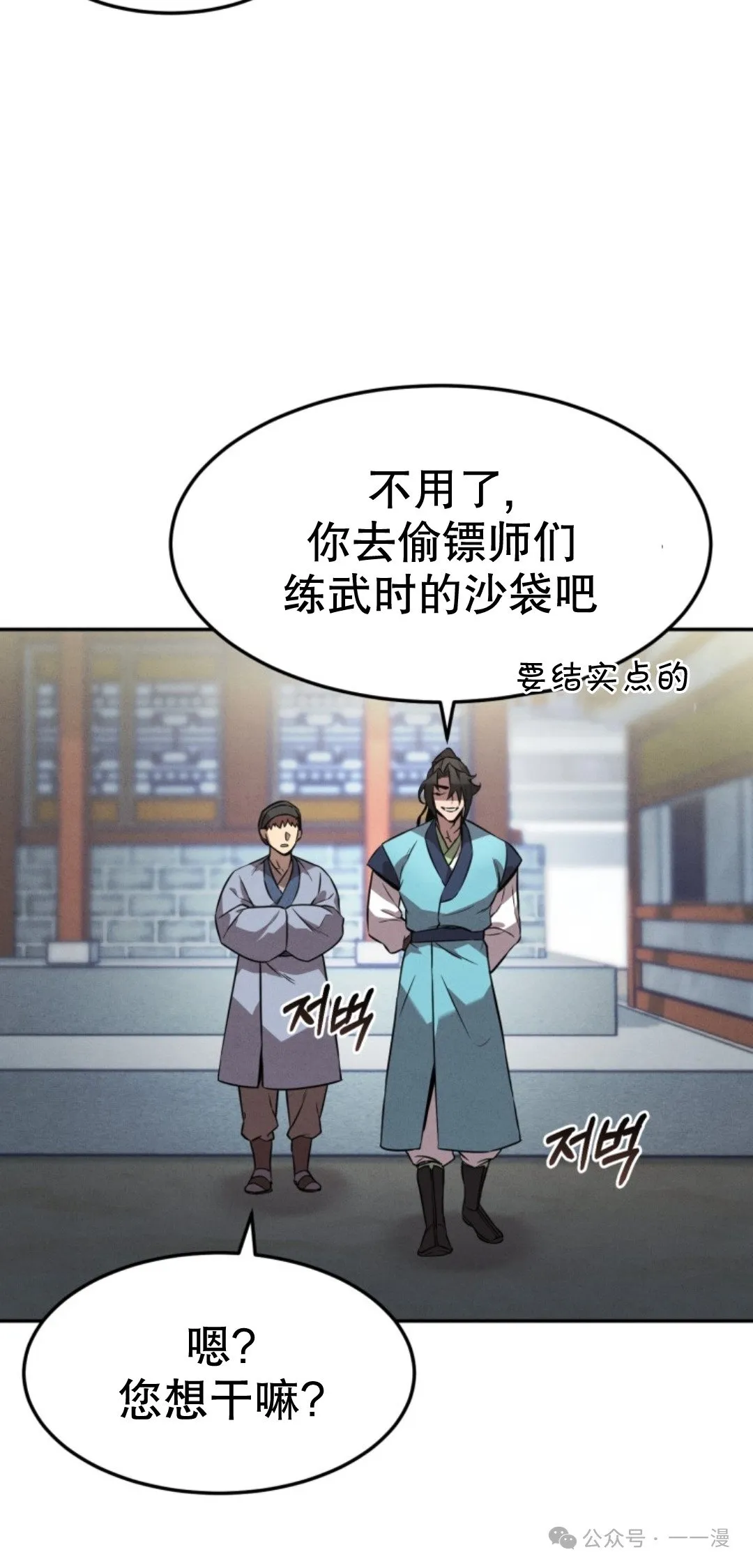 第11集 第7页