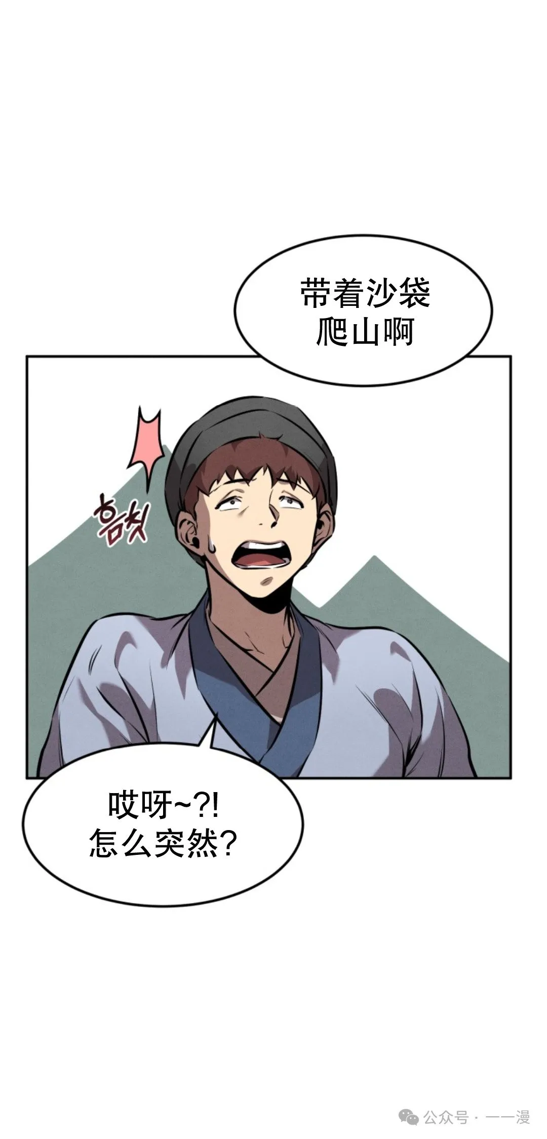 第11集 第8页