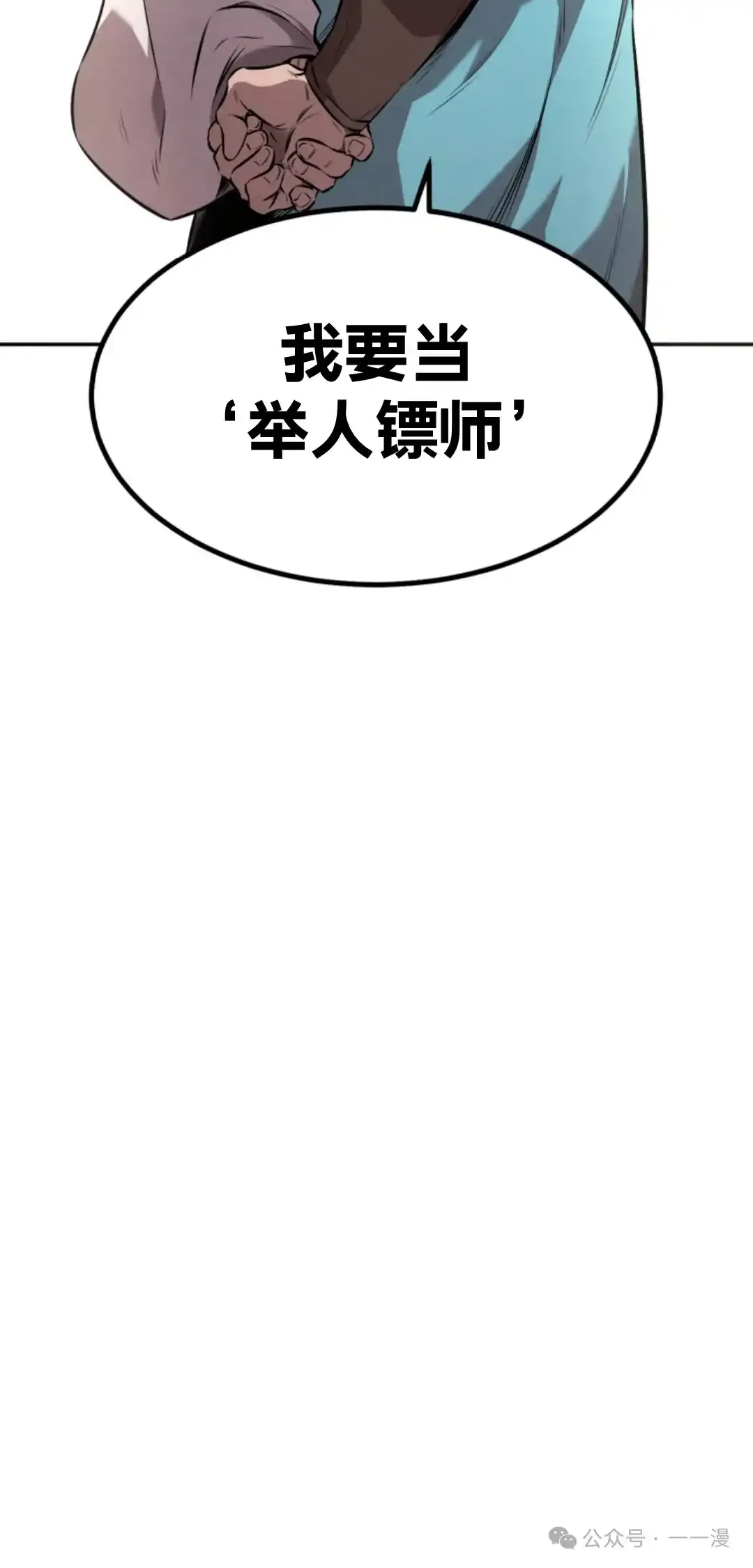 第11集 第10页