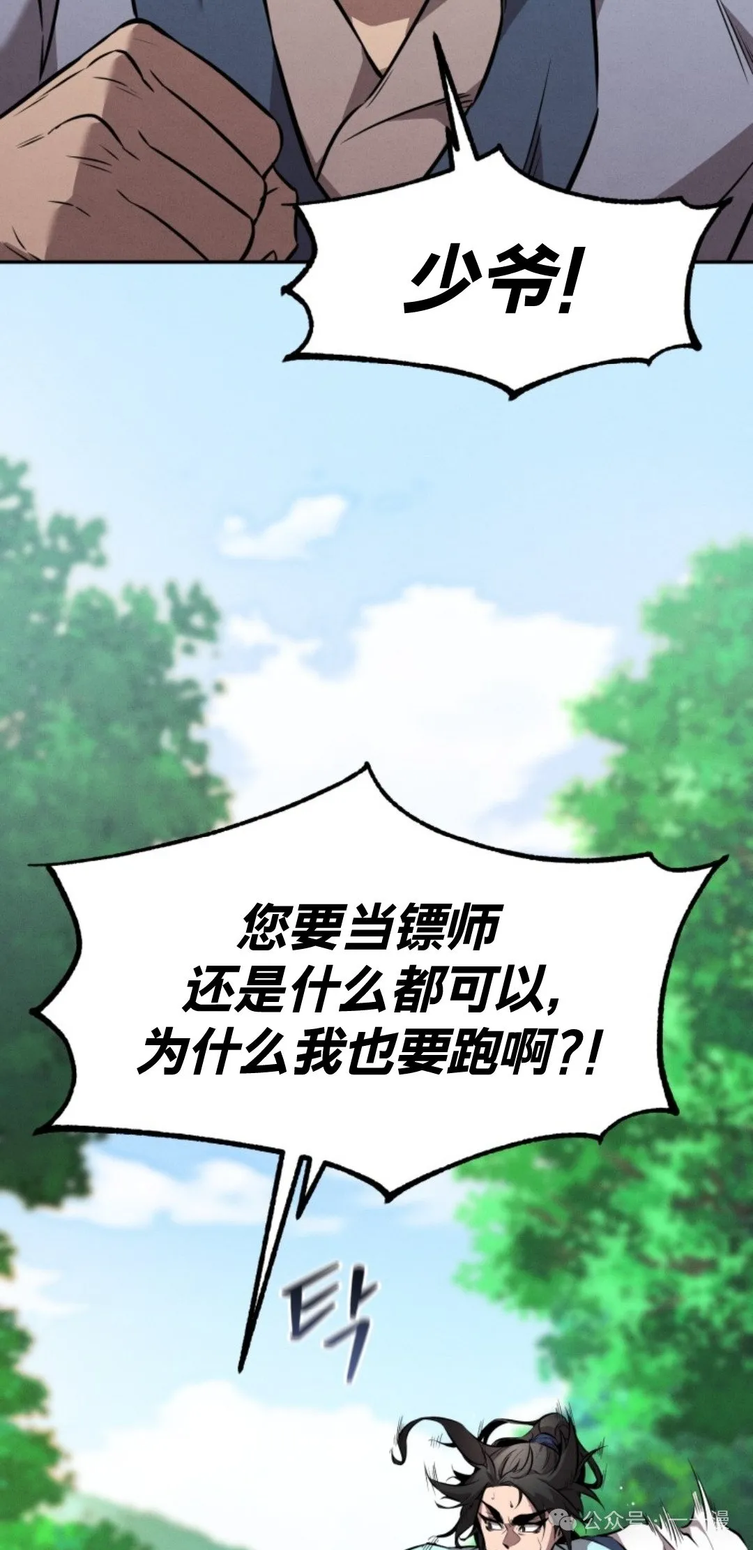 第11集 第12页