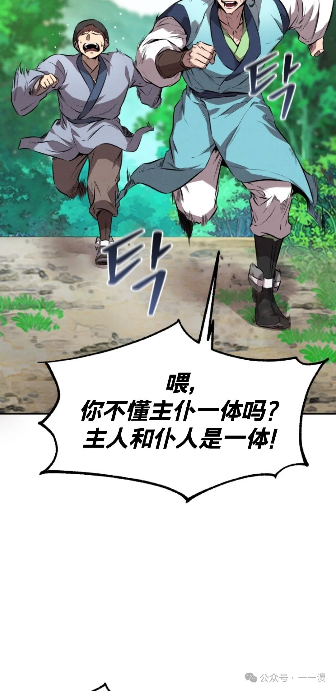 第11集 第13页
