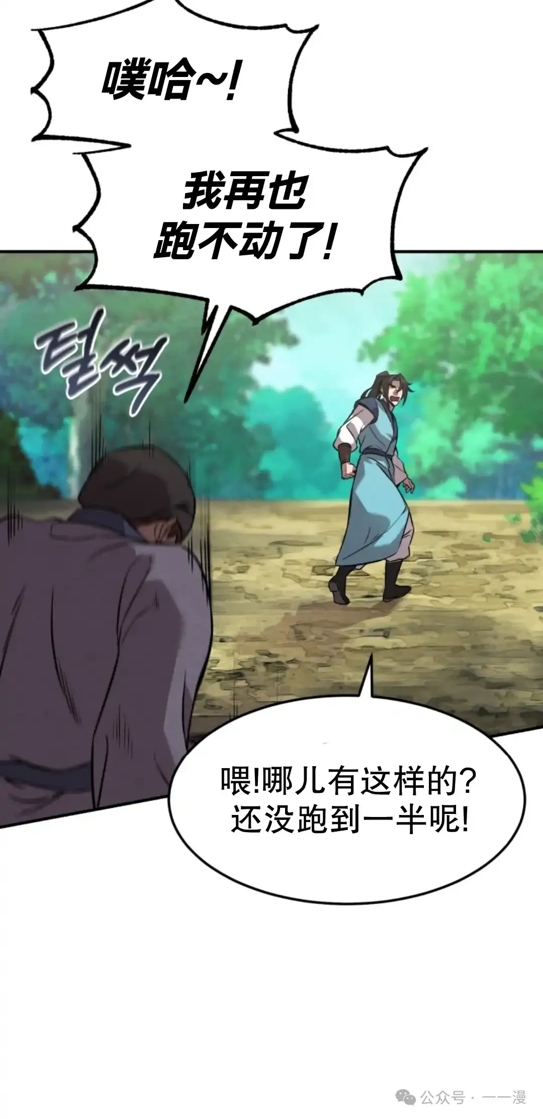第11集 第14页