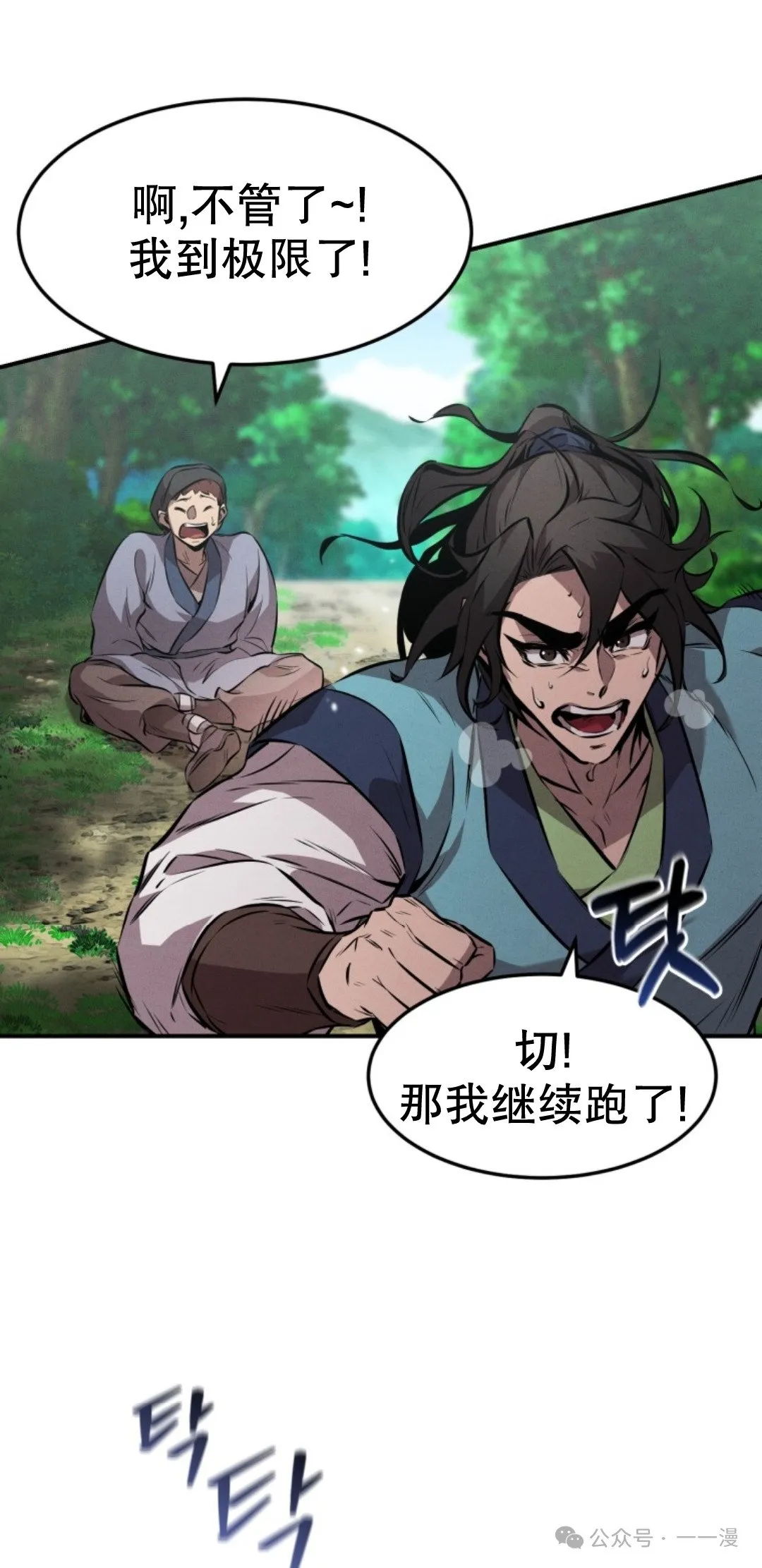 第11集 第15页