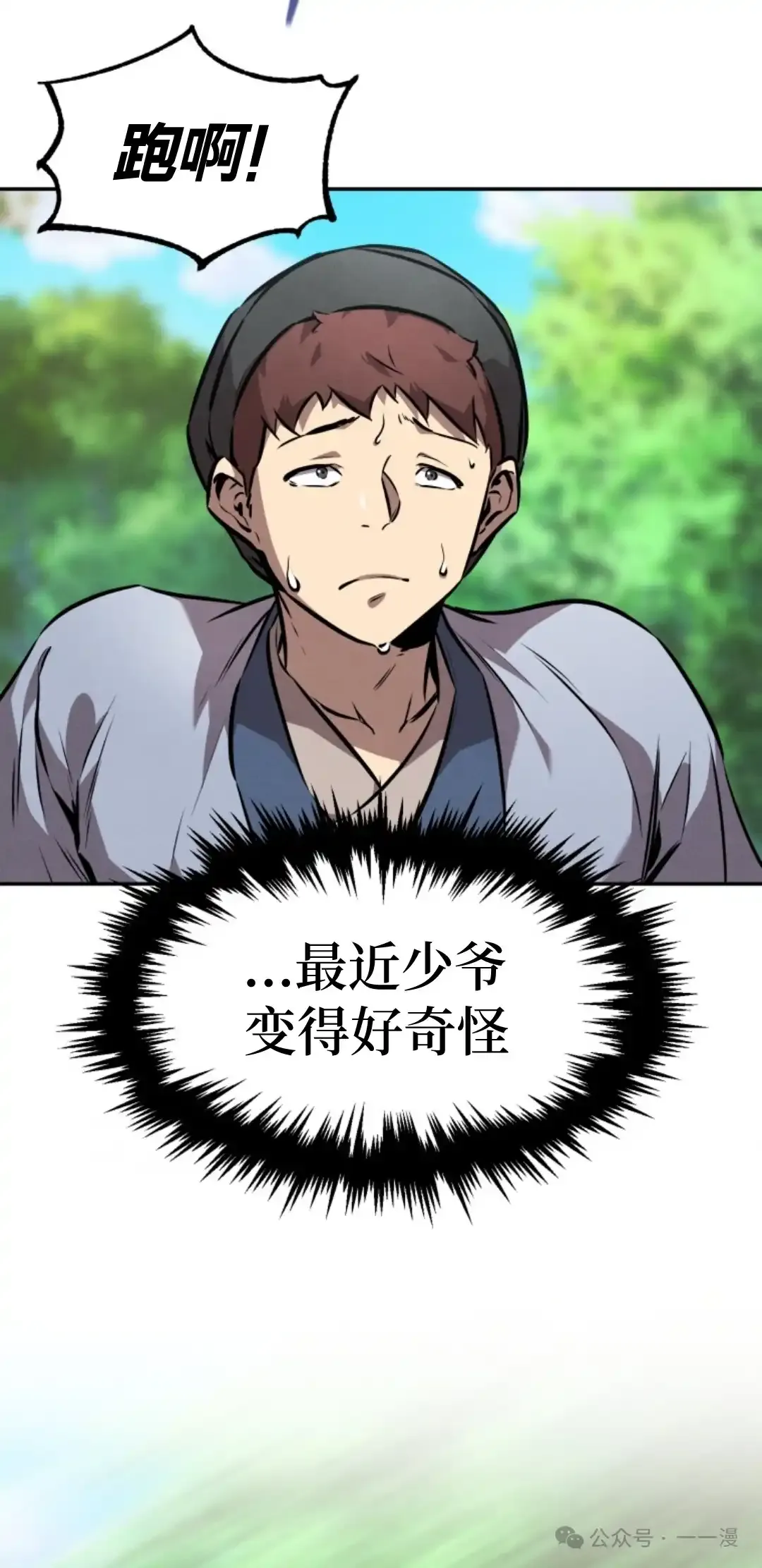 第11集 第16页