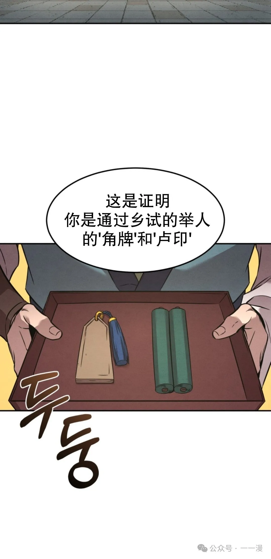 第11集 第19页