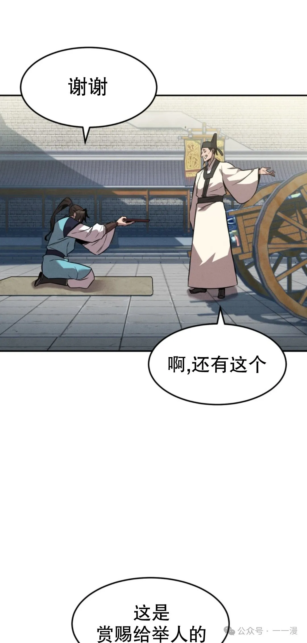 第11集 第20页
