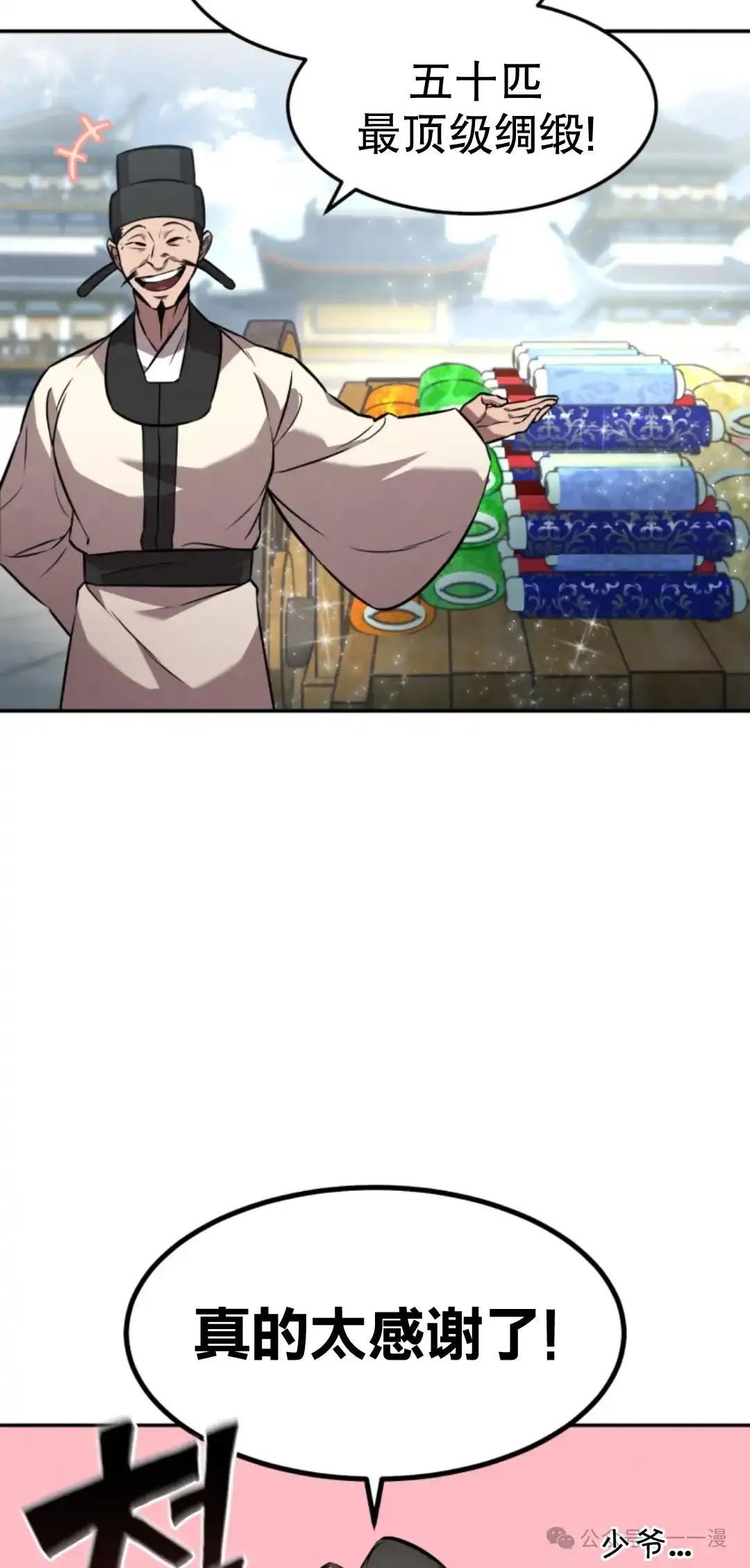 第11集 第21页