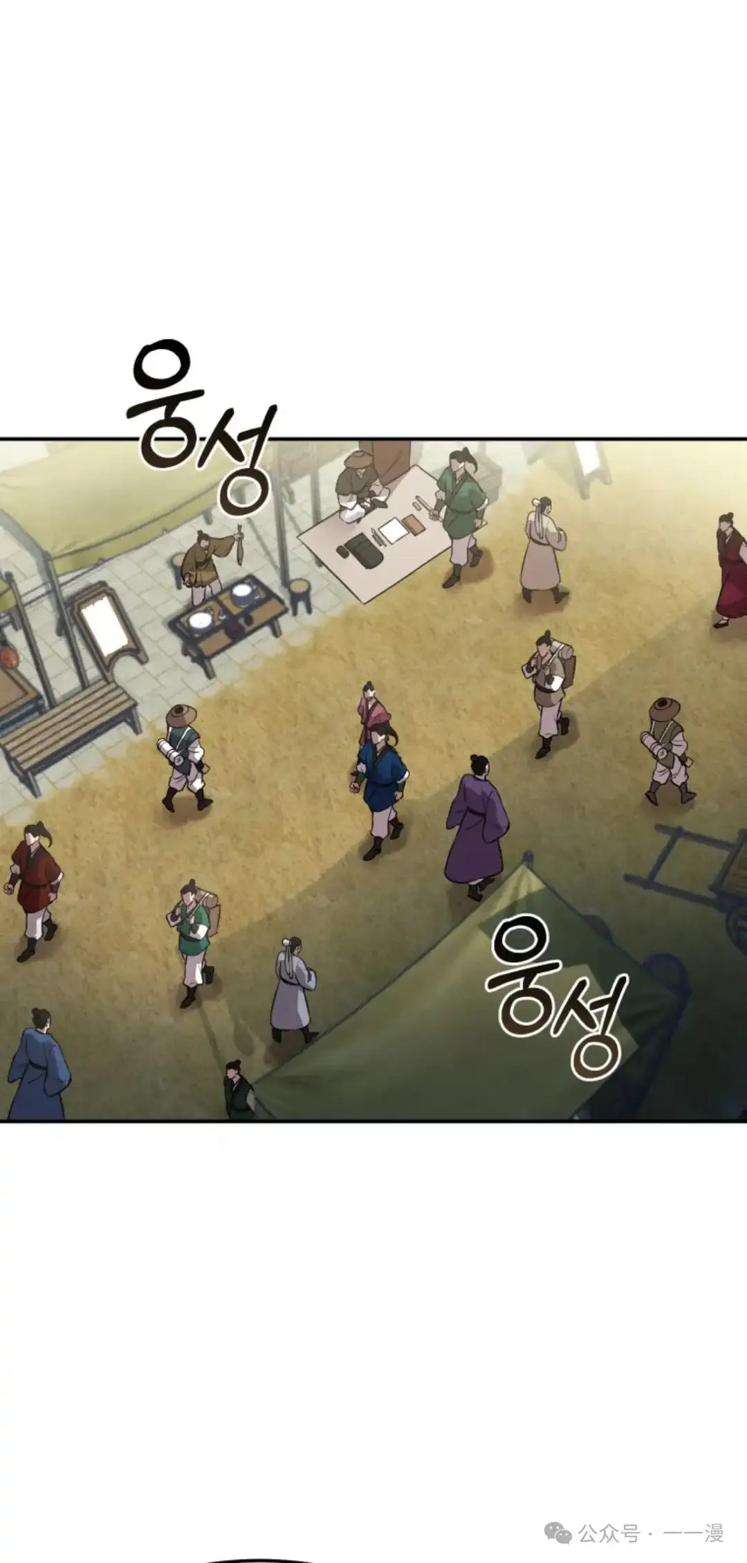 第11集 第23页