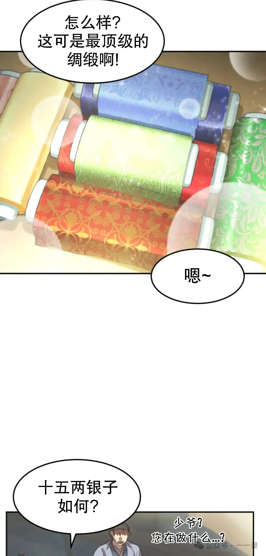 第11集 第24页