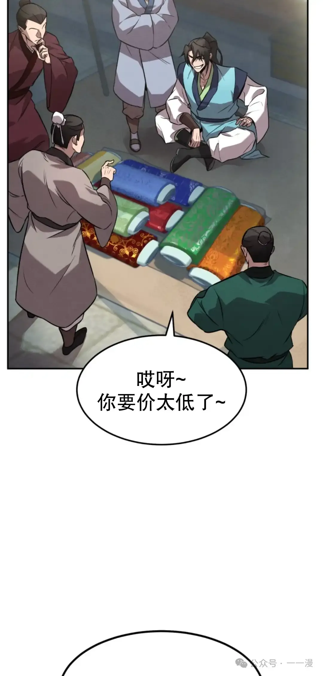 第11集 第25页